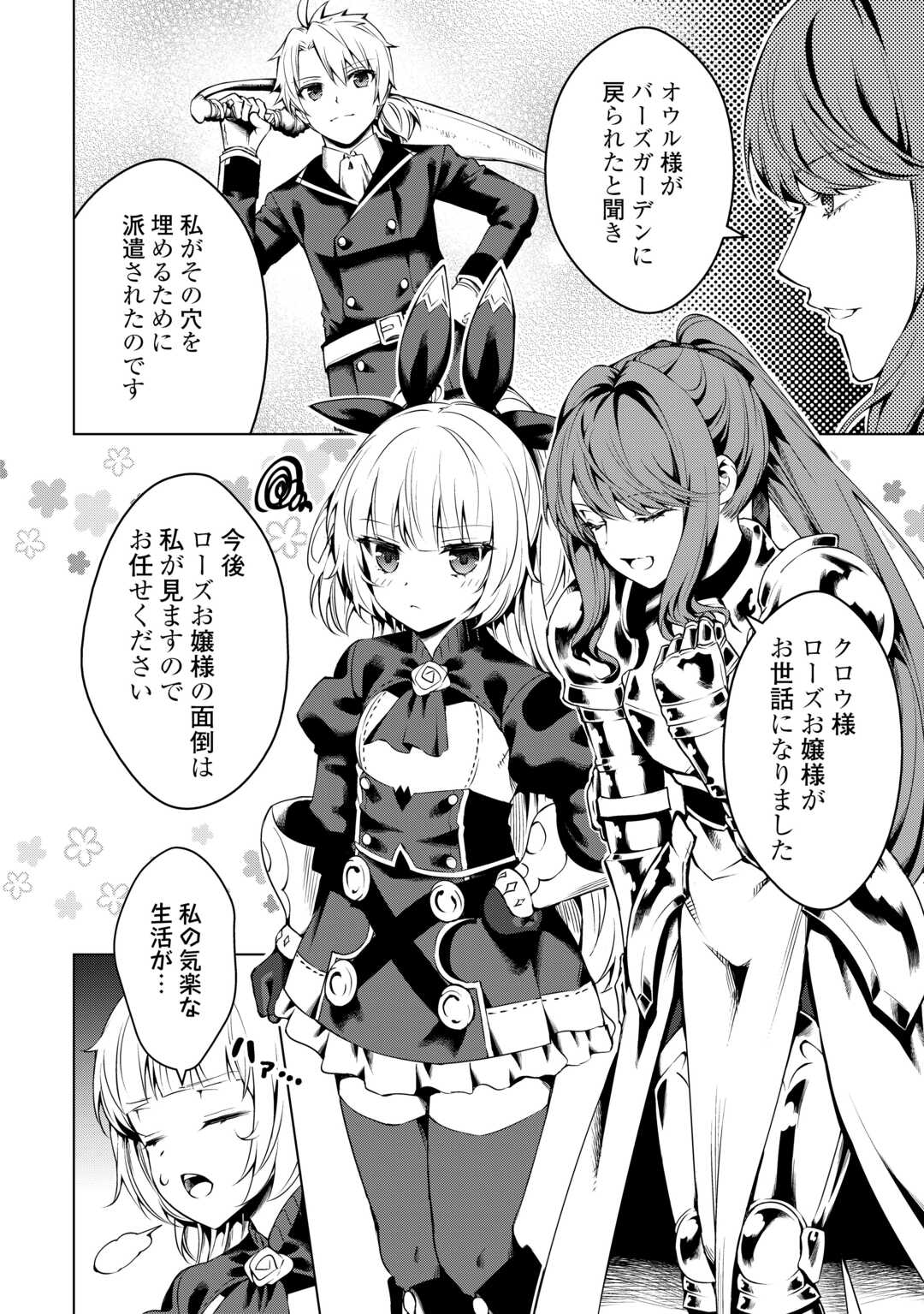 FUGUU SKILL NO RENKINJUTSUSHI, HENKYOU O KAITAKU SURU: KIZOKU NO SANNAN NI TENSEI SHITA NO DE, OIDA SARENAI YOU NI RYOUCHI KEIEI - raw - Chapter 17 - https://jpdd.ccdd.to/JPDD/fuguuskillnorenkinjutsushihenkyouokaitakusurukizokunosannannitenseishitanodeoidasarenaiyouniryouchikeieishitemita/241228/pavgaalukcd.jpg