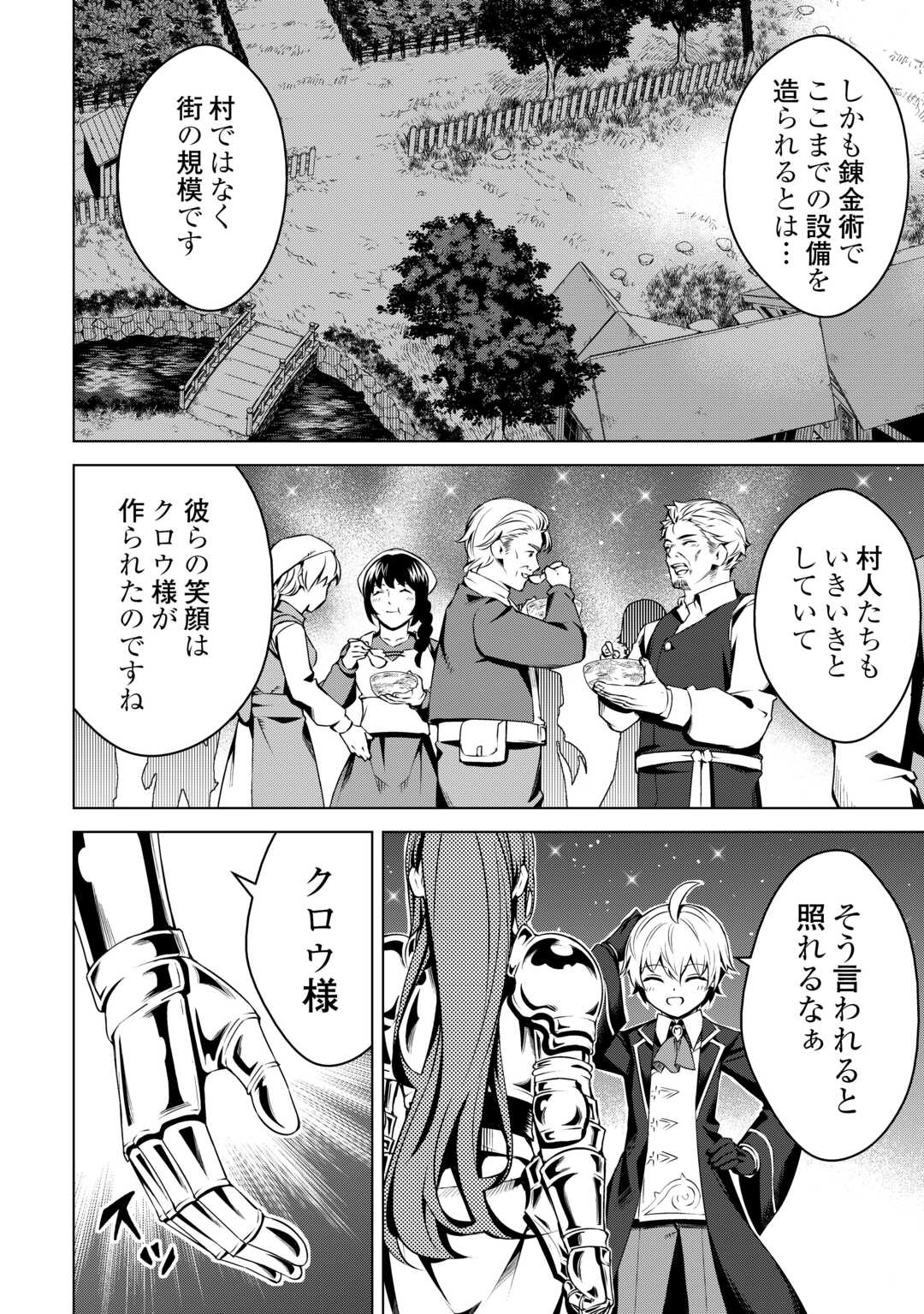 FUGUU SKILL NO RENKINJUTSUSHI, HENKYOU O KAITAKU SURU: KIZOKU NO SANNAN NI TENSEI SHITA NO DE, OIDA SARENAI YOU NI RYOUCHI KEIEI - raw - Chapter 17 - https://jpdd.ccdd.to/JPDD/fuguuskillnorenkinjutsushihenkyouokaitakusurukizokunosannannitenseishitanodeoidasarenaiyouniryouchikeieishitemita/241228/pl1wgn52xyv.jpg