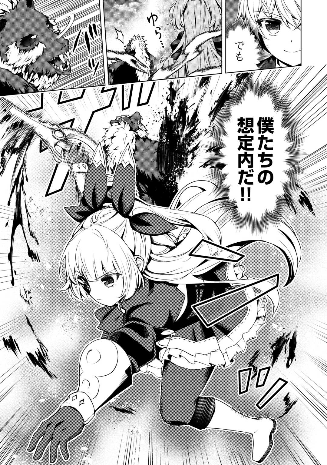 FUGUU SKILL NO RENKINJUTSUSHI, HENKYOU O KAITAKU SURU: KIZOKU NO SANNAN NI TENSEI SHITA NO DE, OIDA SARENAI YOU NI RYOUCHI KEIEI - raw - Chapter 17 - https://jpdd.ccdd.to/JPDD/fuguuskillnorenkinjutsushihenkyouokaitakusurukizokunosannannitenseishitanodeoidasarenaiyouniryouchikeieishitemita/241228/ppa2oqgd2ph.jpg