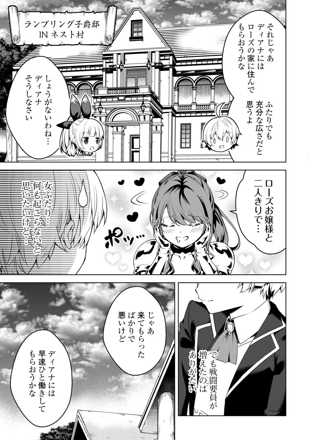 FUGUU SKILL NO RENKINJUTSUSHI, HENKYOU O KAITAKU SURU: KIZOKU NO SANNAN NI TENSEI SHITA NO DE, OIDA SARENAI YOU NI RYOUCHI KEIEI - raw - Chapter 17 - https://jpdd.ccdd.to/JPDD/fuguuskillnorenkinjutsushihenkyouokaitakusurukizokunosannannitenseishitanodeoidasarenaiyouniryouchikeieishitemita/241228/rkuux4amvt3.jpg