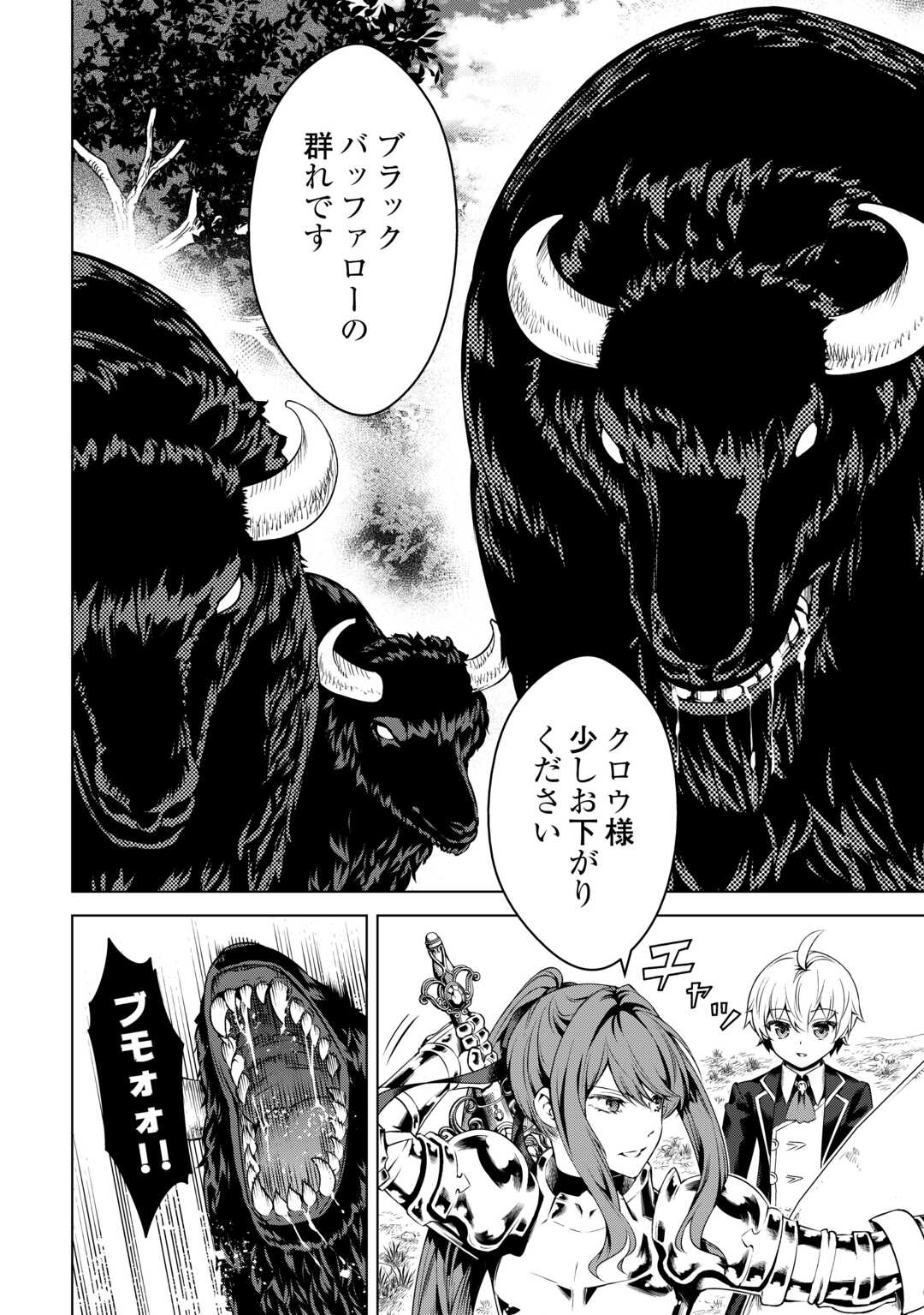 FUGUU SKILL NO RENKINJUTSUSHI, HENKYOU O KAITAKU SURU: KIZOKU NO SANNAN NI TENSEI SHITA NO DE, OIDA SARENAI YOU NI RYOUCHI KEIEI - raw - Chapter 17 - https://jpdd.ccdd.to/JPDD/fuguuskillnorenkinjutsushihenkyouokaitakusurukizokunosannannitenseishitanodeoidasarenaiyouniryouchikeieishitemita/241228/sqjghmo3uze.jpg