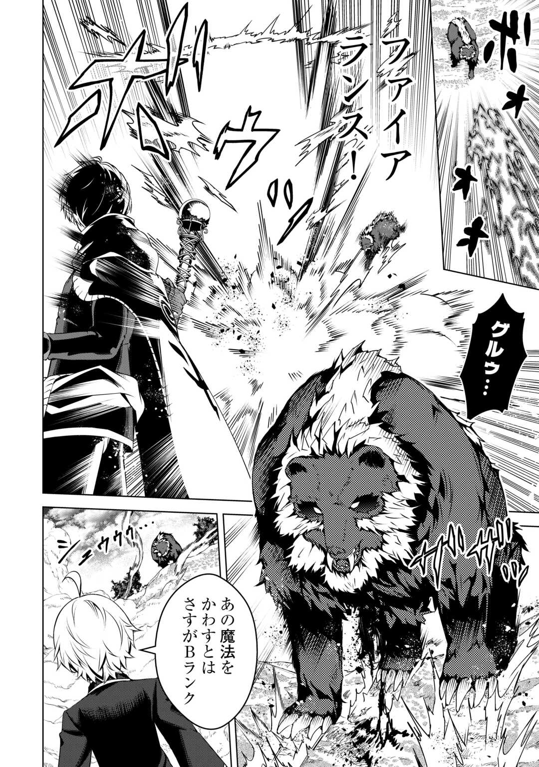 FUGUU SKILL NO RENKINJUTSUSHI, HENKYOU O KAITAKU SURU: KIZOKU NO SANNAN NI TENSEI SHITA NO DE, OIDA SARENAI YOU NI RYOUCHI KEIEI - raw - Chapter 17 - https://jpdd.ccdd.to/JPDD/fuguuskillnorenkinjutsushihenkyouokaitakusurukizokunosannannitenseishitanodeoidasarenaiyouniryouchikeieishitemita/241228/utz0dgjqsej.jpg