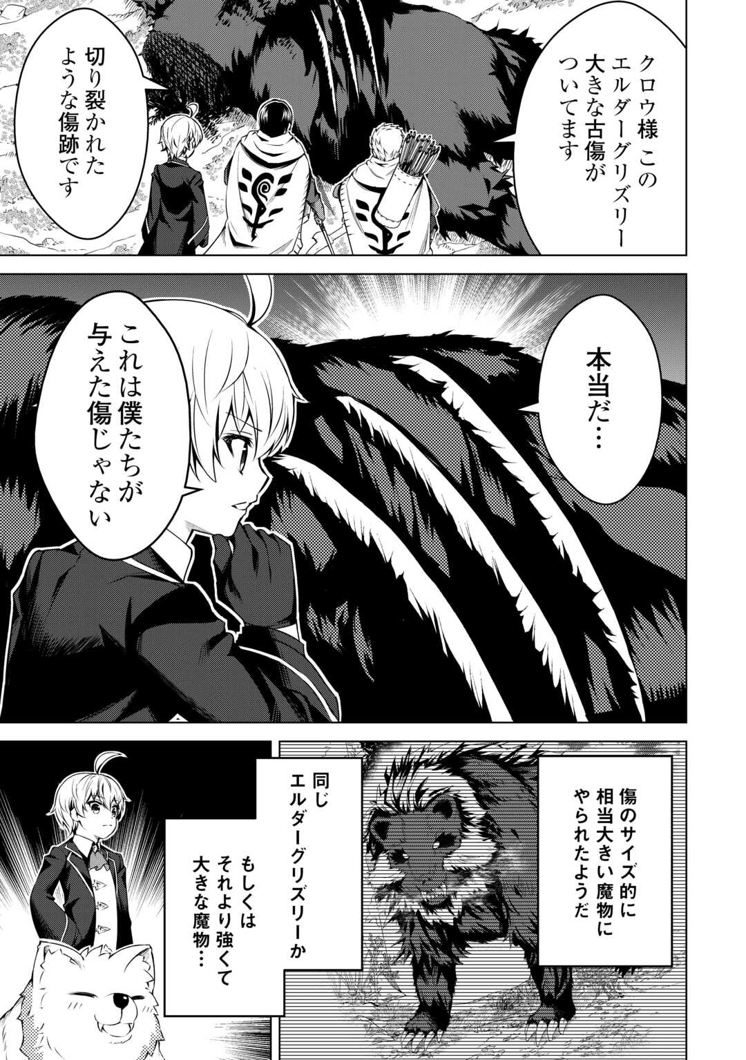 FUGUU SKILL NO RENKINJUTSUSHI, HENKYOU O KAITAKU SURU: KIZOKU NO SANNAN NI TENSEI SHITA NO DE, OIDA SARENAI YOU NI RYOUCHI KEIEI - raw - Chapter 17 - https://jpdd.ccdd.to/JPDD/fuguuskillnorenkinjutsushihenkyouokaitakusurukizokunosannannitenseishitanodeoidasarenaiyouniryouchikeieishitemita/241228/vad3b22ydzs.jpg