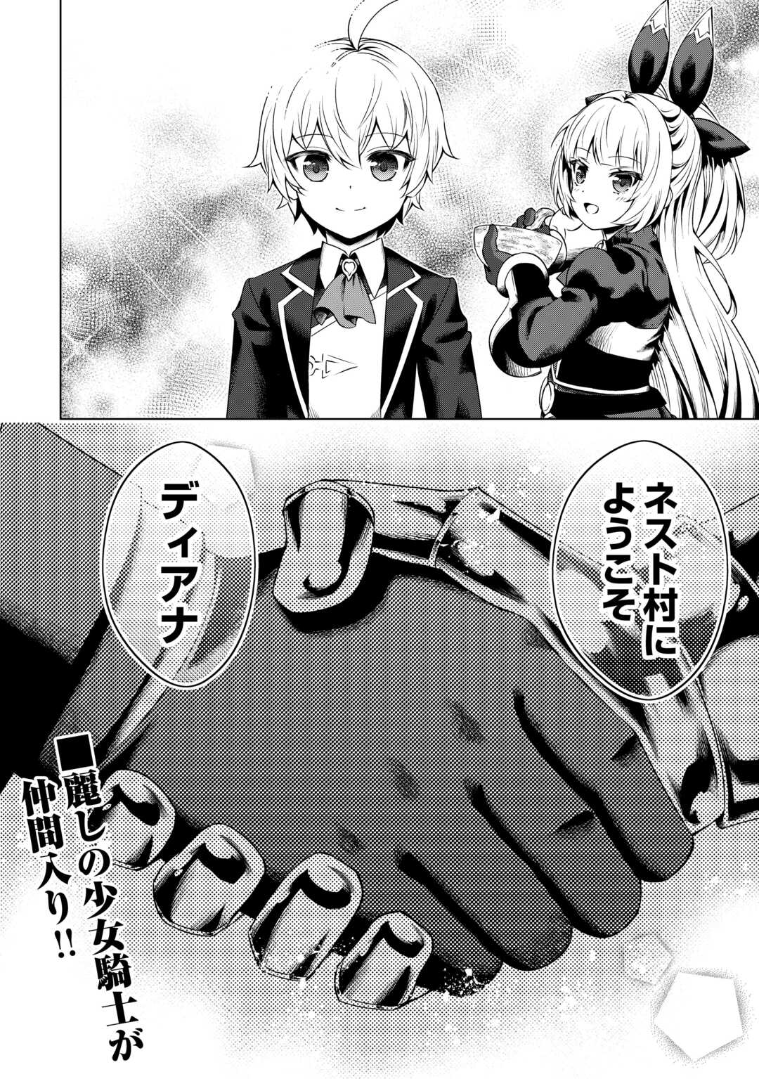 FUGUU SKILL NO RENKINJUTSUSHI, HENKYOU O KAITAKU SURU: KIZOKU NO SANNAN NI TENSEI SHITA NO DE, OIDA SARENAI YOU NI RYOUCHI KEIEI - raw - Chapter 17 - https://jpdd.ccdd.to/JPDD/fuguuskillnorenkinjutsushihenkyouokaitakusurukizokunosannannitenseishitanodeoidasarenaiyouniryouchikeieishitemita/241228/vtl44ybop2v.jpg