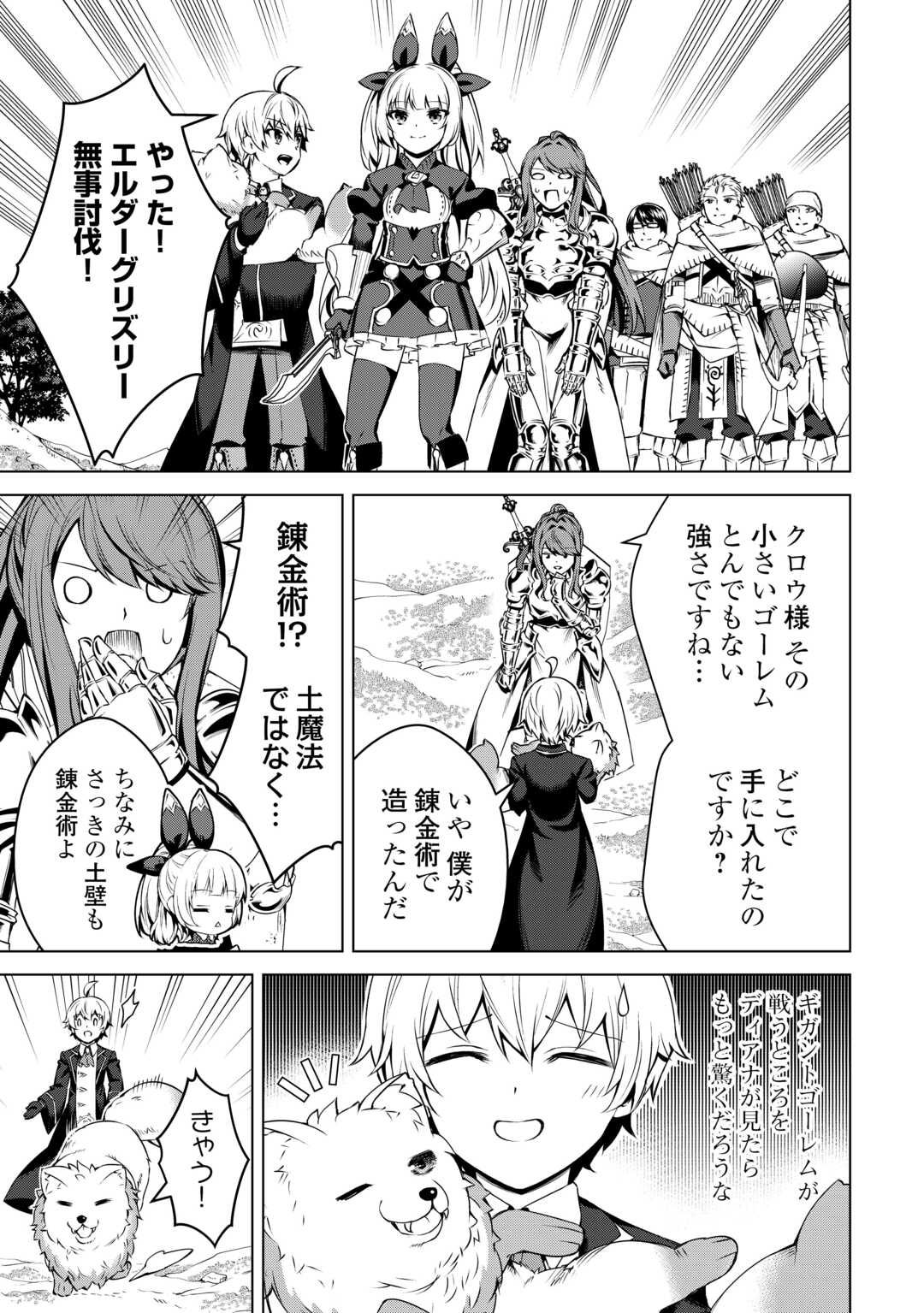 FUGUU SKILL NO RENKINJUTSUSHI, HENKYOU O KAITAKU SURU: KIZOKU NO SANNAN NI TENSEI SHITA NO DE, OIDA SARENAI YOU NI RYOUCHI KEIEI - raw - Chapter 17 - https://jpdd.ccdd.to/JPDD/fuguuskillnorenkinjutsushihenkyouokaitakusurukizokunosannannitenseishitanodeoidasarenaiyouniryouchikeieishitemita/241228/webd0t5y4fu.jpg