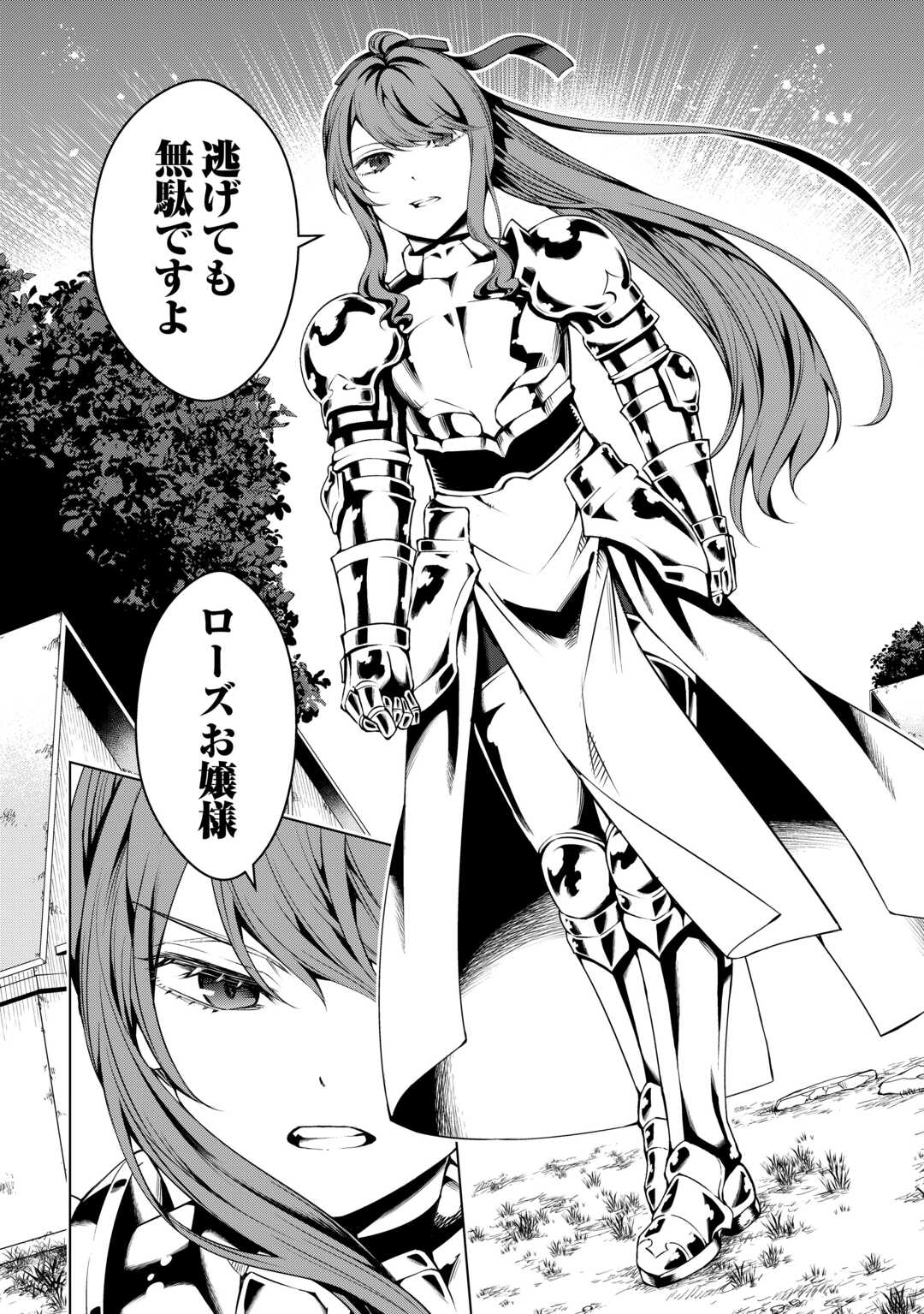 FUGUU SKILL NO RENKINJUTSUSHI, HENKYOU O KAITAKU SURU: KIZOKU NO SANNAN NI TENSEI SHITA NO DE, OIDA SARENAI YOU NI RYOUCHI KEIEI - raw - Chapter 17 - https://jpdd.ccdd.to/JPDD/fuguuskillnorenkinjutsushihenkyouokaitakusurukizokunosannannitenseishitanodeoidasarenaiyouniryouchikeieishitemita/241228/wvau1fntiv4.jpg