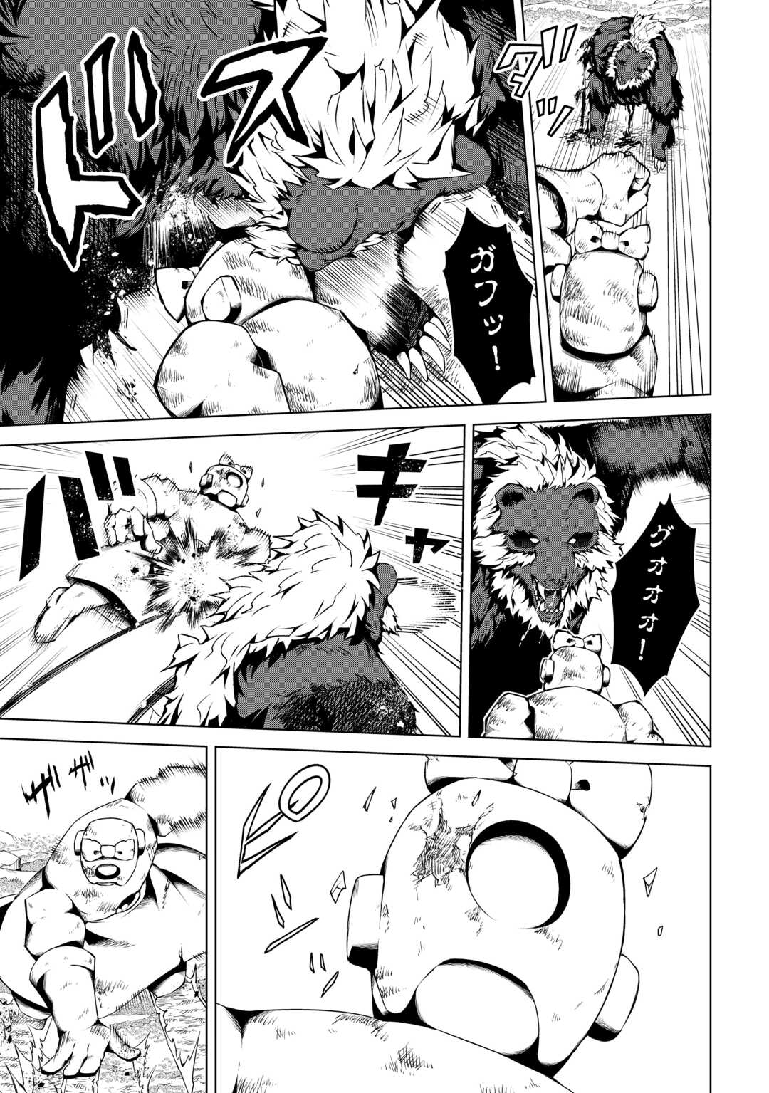 FUGUU SKILL NO RENKINJUTSUSHI, HENKYOU O KAITAKU SURU: KIZOKU NO SANNAN NI TENSEI SHITA NO DE, OIDA SARENAI YOU NI RYOUCHI KEIEI - raw - Chapter 17 - https://jpdd.ccdd.to/JPDD/fuguuskillnorenkinjutsushihenkyouokaitakusurukizokunosannannitenseishitanodeoidasarenaiyouniryouchikeieishitemita/241228/xluizfccp0l.jpg