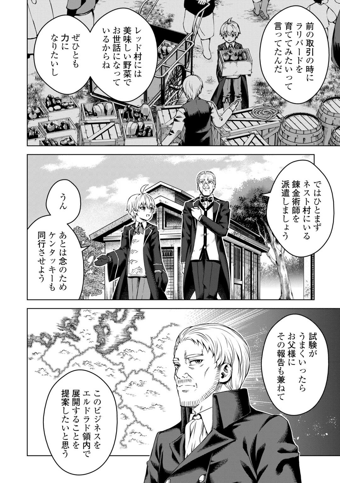 FUGUU SKILL NO RENKINJUTSUSHI, HENKYOU O KAITAKU SURU: KIZOKU NO SANNAN NI TENSEI SHITA NO DE, OIDA SARENAI YOU NI RYOUCHI KEIEI - raw - Chapter 18 - https://jpdd.ccdd.to/JPDD/fuguuskillnorenkinjutsushihenkyouokaitakusurukizokunosannannitenseishitanodeoidasarenaiyouniryouchikeieishitemita/245755/4ebw4teuzcf.jpg