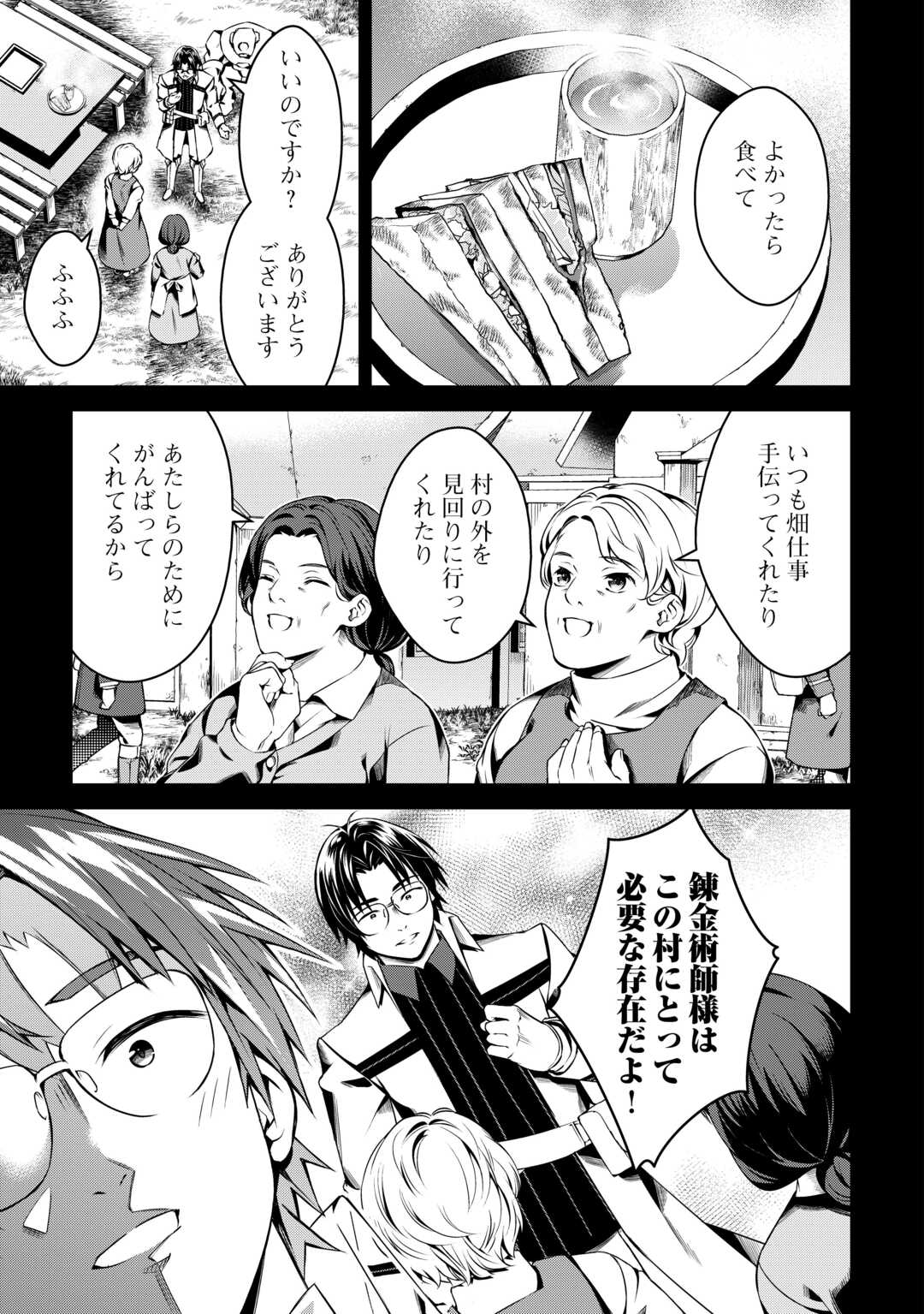 FUGUU SKILL NO RENKINJUTSUSHI, HENKYOU O KAITAKU SURU: KIZOKU NO SANNAN NI TENSEI SHITA NO DE, OIDA SARENAI YOU NI RYOUCHI KEIEI - raw - Chapter 18 - https://jpdd.ccdd.to/JPDD/fuguuskillnorenkinjutsushihenkyouokaitakusurukizokunosannannitenseishitanodeoidasarenaiyouniryouchikeieishitemita/245755/5qy0ghtu42d.jpg
