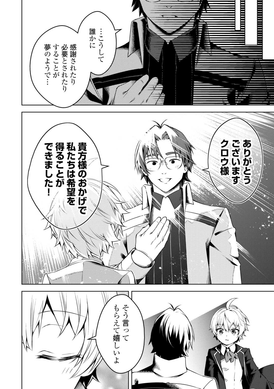 FUGUU SKILL NO RENKINJUTSUSHI, HENKYOU O KAITAKU SURU: KIZOKU NO SANNAN NI TENSEI SHITA NO DE, OIDA SARENAI YOU NI RYOUCHI KEIEI - raw - Chapter 18 - https://jpdd.ccdd.to/JPDD/fuguuskillnorenkinjutsushihenkyouokaitakusurukizokunosannannitenseishitanodeoidasarenaiyouniryouchikeieishitemita/245755/odcytbkdvrn.jpg