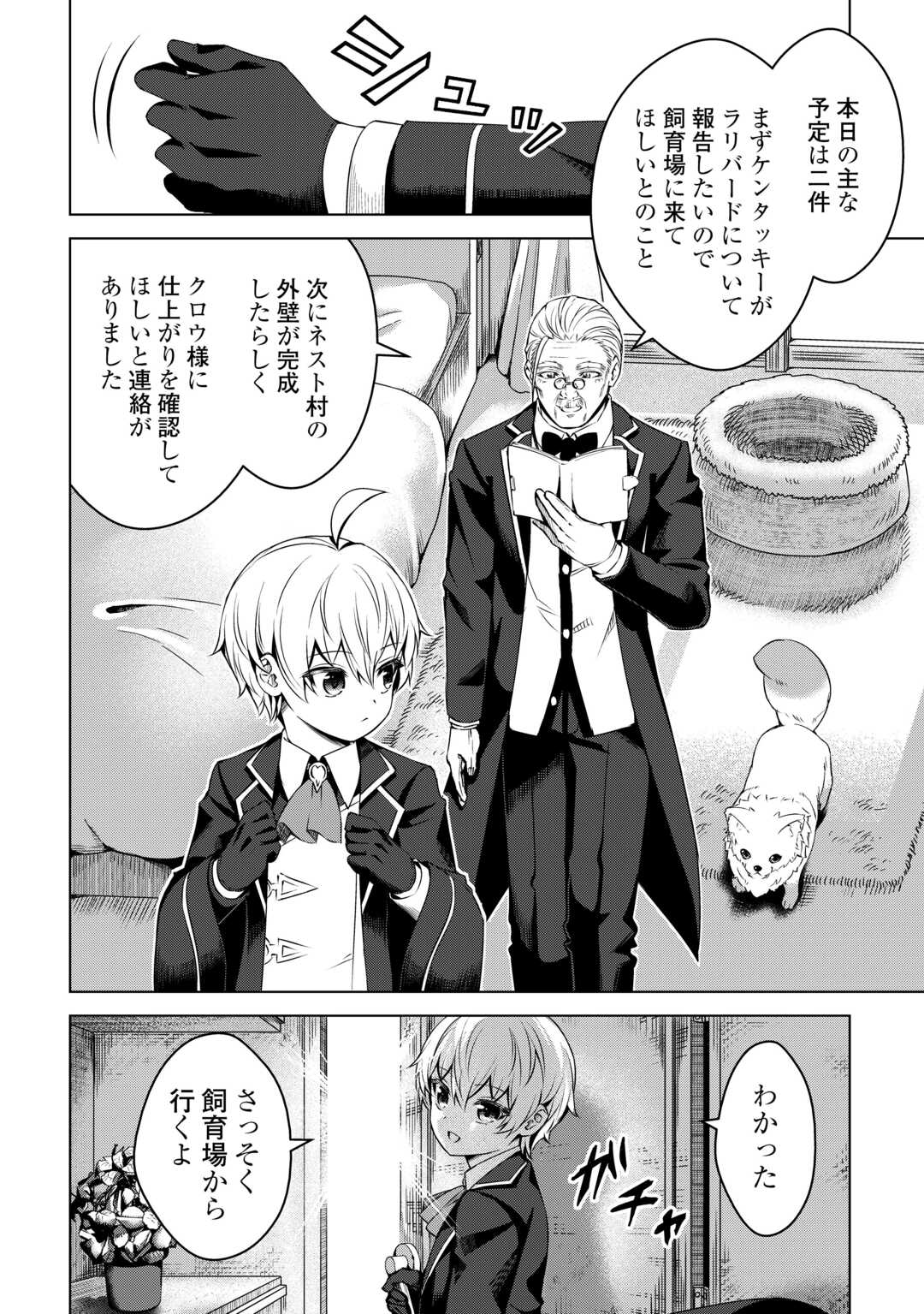 FUGUU SKILL NO RENKINJUTSUSHI, HENKYOU O KAITAKU SURU: KIZOKU NO SANNAN NI TENSEI SHITA NO DE, OIDA SARENAI YOU NI RYOUCHI KEIEI - raw - Chapter 18 - https://jpdd.ccdd.to/JPDD/fuguuskillnorenkinjutsushihenkyouokaitakusurukizokunosannannitenseishitanodeoidasarenaiyouniryouchikeieishitemita/245755/rkxhiahmiet.jpg