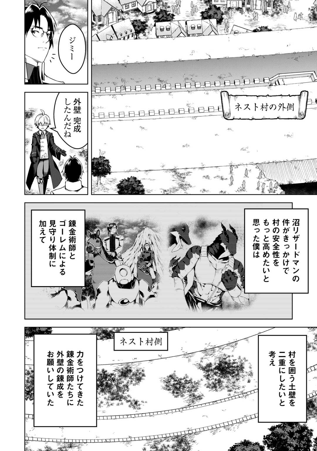 FUGUU SKILL NO RENKINJUTSUSHI, HENKYOU O KAITAKU SURU: KIZOKU NO SANNAN NI TENSEI SHITA NO DE, OIDA SARENAI YOU NI RYOUCHI KEIEI - raw - Chapter 18 - https://jpdd.ccdd.to/JPDD/fuguuskillnorenkinjutsushihenkyouokaitakusurukizokunosannannitenseishitanodeoidasarenaiyouniryouchikeieishitemita/245755/vzt012akwcr.jpg