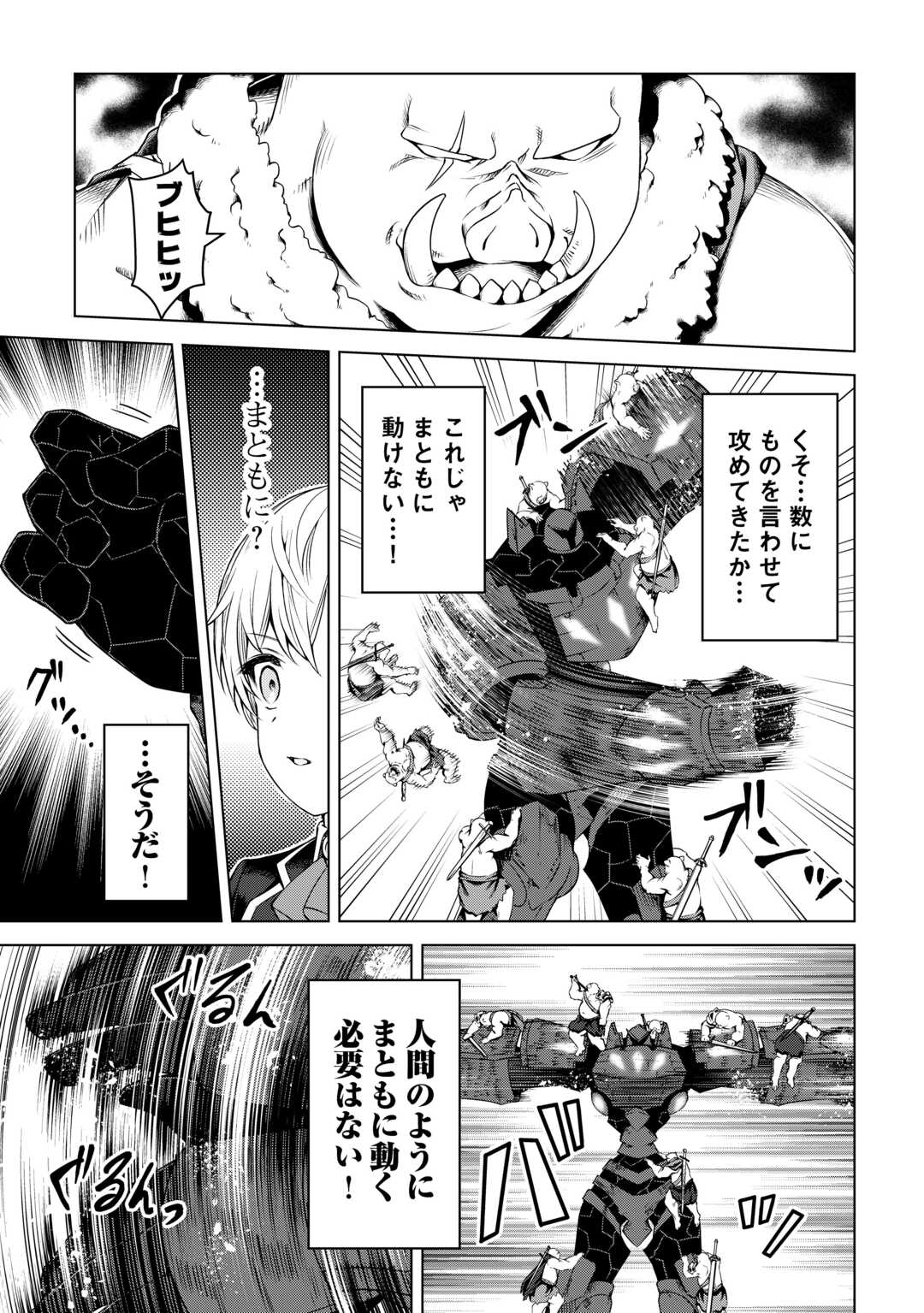 FUGUU SKILL NO RENKINJUTSUSHI, HENKYOU O KAITAKU SURU: KIZOKU NO SANNAN NI TENSEI SHITA NO DE, OIDA SARENAI YOU NI RYOUCHI KEIEI - raw - Chapter 19 - https://jpdd.ccdd.to/JPDD/fuguuskillnorenkinjutsushihenkyouokaitakusurukizokunosannannitenseishitanodeoidasarenaiyouniryouchikeieishitemita/249480/1uc5wliaptj.jpg