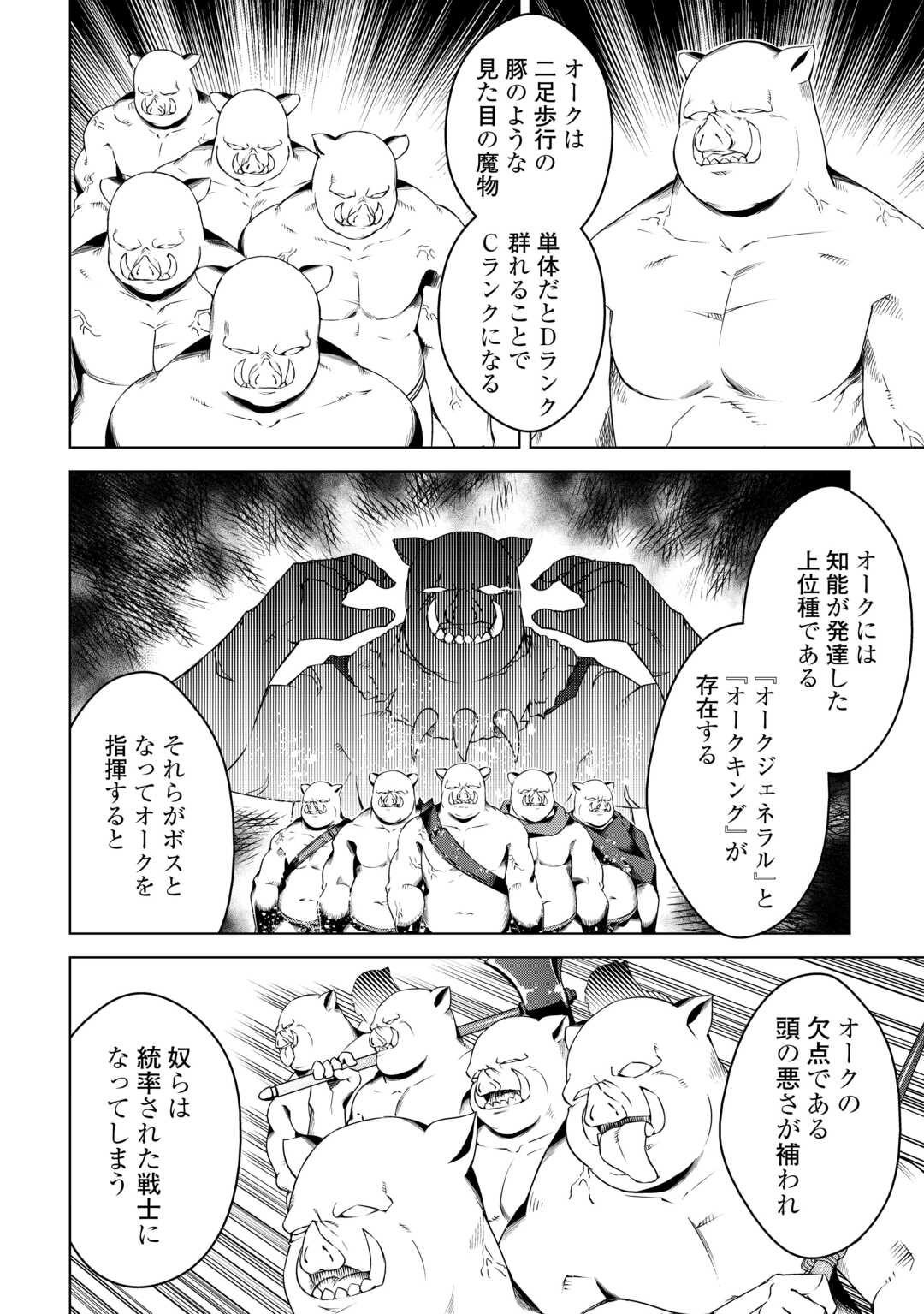 FUGUU SKILL NO RENKINJUTSUSHI, HENKYOU O KAITAKU SURU: KIZOKU NO SANNAN NI TENSEI SHITA NO DE, OIDA SARENAI YOU NI RYOUCHI KEIEI - raw - Chapter 19 - https://jpdd.ccdd.to/JPDD/fuguuskillnorenkinjutsushihenkyouokaitakusurukizokunosannannitenseishitanodeoidasarenaiyouniryouchikeieishitemita/249480/5ey4mfh15x1.jpg