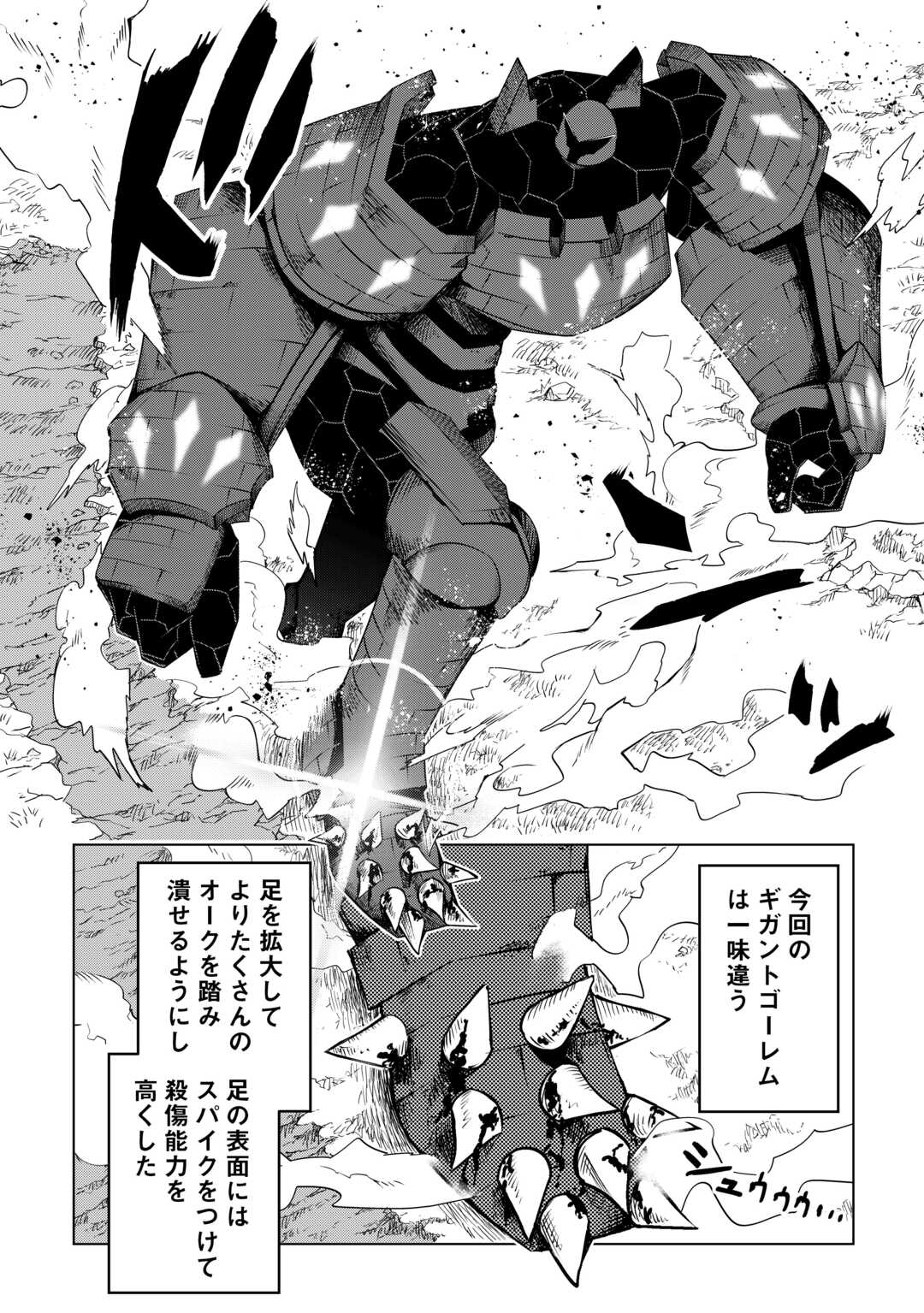 FUGUU SKILL NO RENKINJUTSUSHI, HENKYOU O KAITAKU SURU: KIZOKU NO SANNAN NI TENSEI SHITA NO DE, OIDA SARENAI YOU NI RYOUCHI KEIEI - raw - Chapter 19 - https://jpdd.ccdd.to/JPDD/fuguuskillnorenkinjutsushihenkyouokaitakusurukizokunosannannitenseishitanodeoidasarenaiyouniryouchikeieishitemita/249480/aamkhnxuzui.jpg
