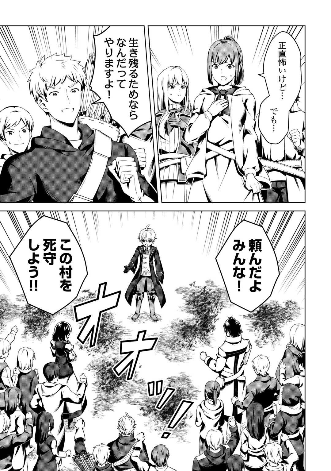 FUGUU SKILL NO RENKINJUTSUSHI, HENKYOU O KAITAKU SURU: KIZOKU NO SANNAN NI TENSEI SHITA NO DE, OIDA SARENAI YOU NI RYOUCHI KEIEI - raw - Chapter 19 - https://jpdd.ccdd.to/JPDD/fuguuskillnorenkinjutsushihenkyouokaitakusurukizokunosannannitenseishitanodeoidasarenaiyouniryouchikeieishitemita/249480/dhxe0ivc4gw.jpg