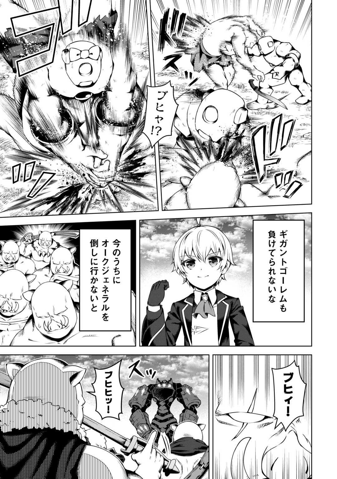 FUGUU SKILL NO RENKINJUTSUSHI, HENKYOU O KAITAKU SURU: KIZOKU NO SANNAN NI TENSEI SHITA NO DE, OIDA SARENAI YOU NI RYOUCHI KEIEI - raw - Chapter 19 - https://jpdd.ccdd.to/JPDD/fuguuskillnorenkinjutsushihenkyouokaitakusurukizokunosannannitenseishitanodeoidasarenaiyouniryouchikeieishitemita/249480/en3c3edln3c.jpg