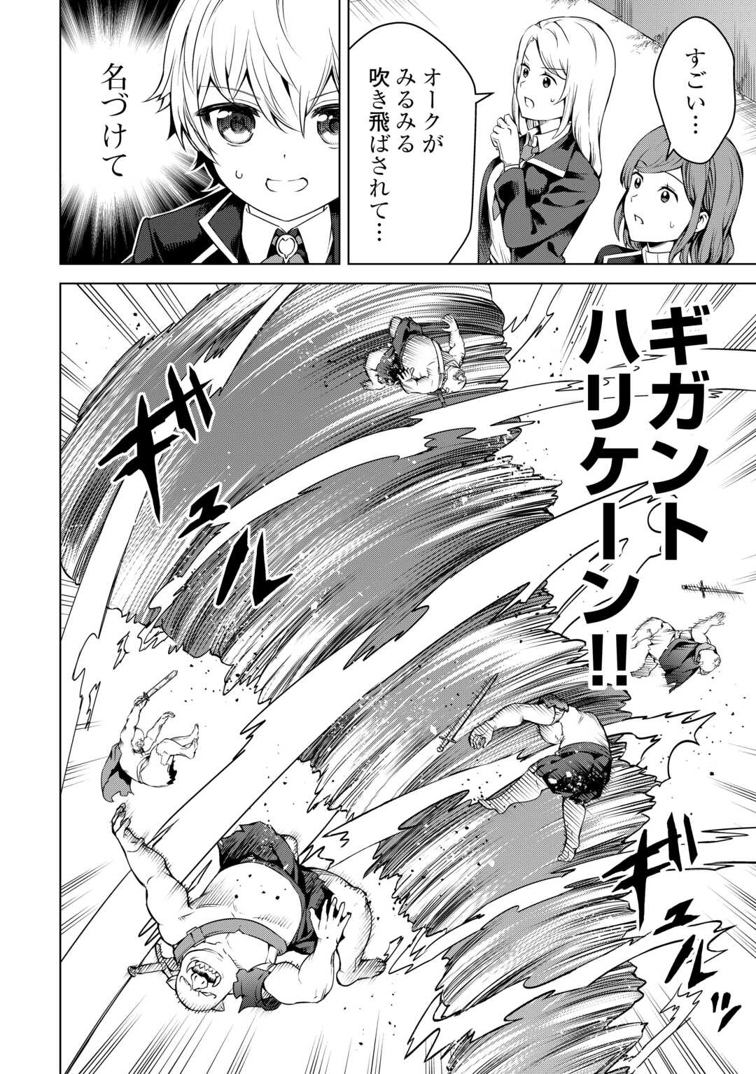 FUGUU SKILL NO RENKINJUTSUSHI, HENKYOU O KAITAKU SURU: KIZOKU NO SANNAN NI TENSEI SHITA NO DE, OIDA SARENAI YOU NI RYOUCHI KEIEI - raw - Chapter 19 - https://jpdd.ccdd.to/JPDD/fuguuskillnorenkinjutsushihenkyouokaitakusurukizokunosannannitenseishitanodeoidasarenaiyouniryouchikeieishitemita/249480/ghnszvi5iox.jpg