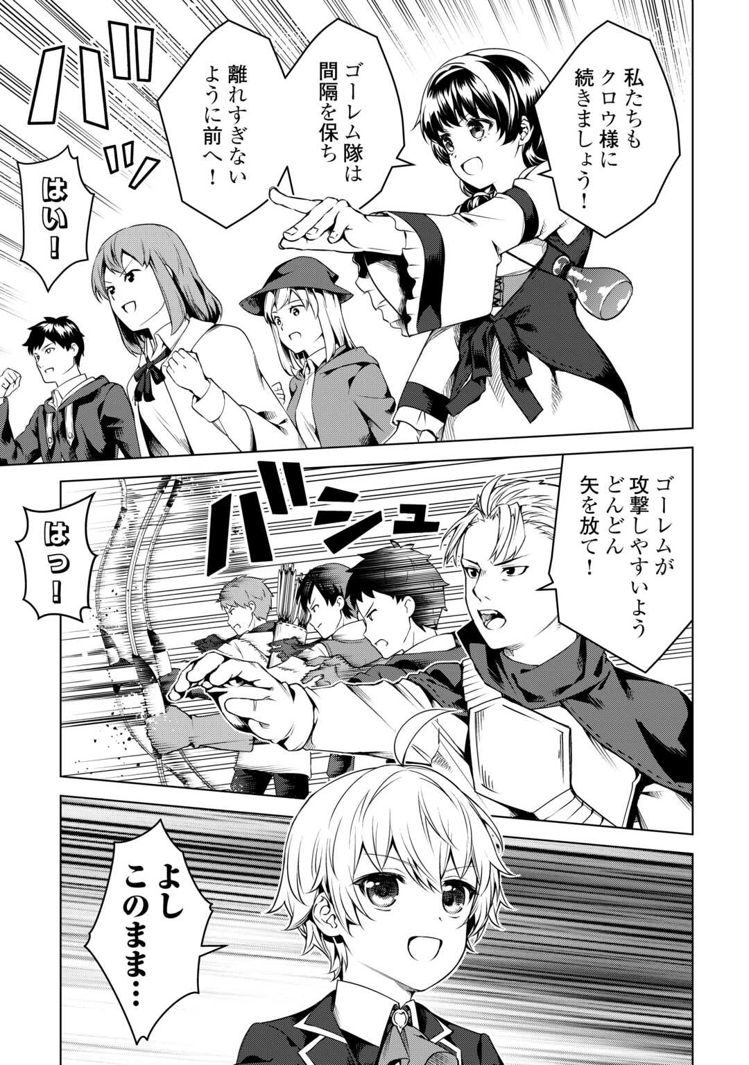 FUGUU SKILL NO RENKINJUTSUSHI, HENKYOU O KAITAKU SURU: KIZOKU NO SANNAN NI TENSEI SHITA NO DE, OIDA SARENAI YOU NI RYOUCHI KEIEI - raw - Chapter 19 - https://jpdd.ccdd.to/JPDD/fuguuskillnorenkinjutsushihenkyouokaitakusurukizokunosannannitenseishitanodeoidasarenaiyouniryouchikeieishitemita/249480/hkmnjrlrrf3.jpg