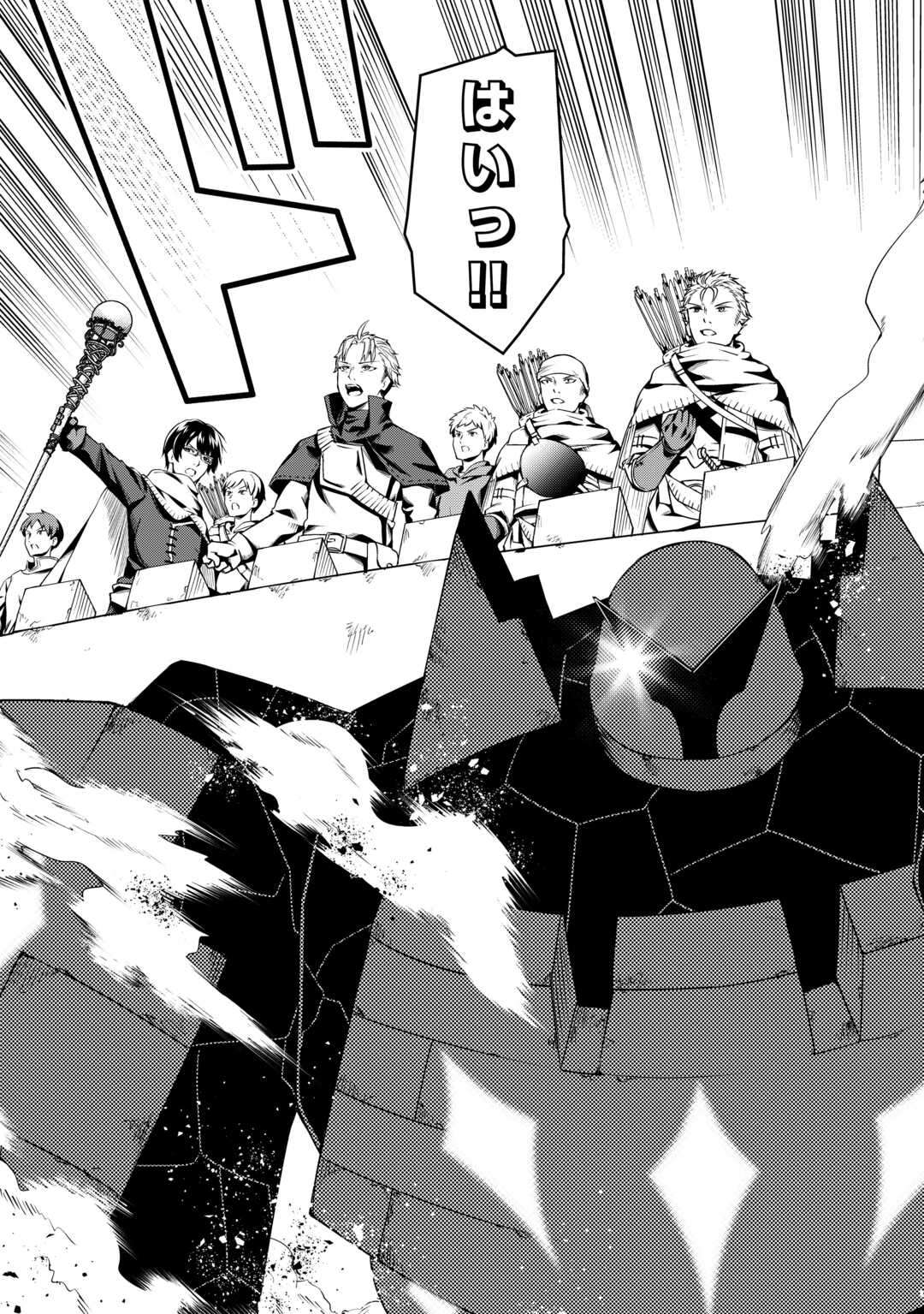FUGUU SKILL NO RENKINJUTSUSHI, HENKYOU O KAITAKU SURU: KIZOKU NO SANNAN NI TENSEI SHITA NO DE, OIDA SARENAI YOU NI RYOUCHI KEIEI - raw - Chapter 19 - https://jpdd.ccdd.to/JPDD/fuguuskillnorenkinjutsushihenkyouokaitakusurukizokunosannannitenseishitanodeoidasarenaiyouniryouchikeieishitemita/249480/hnazz4defns.jpg