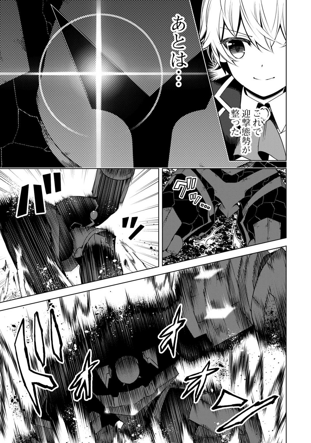FUGUU SKILL NO RENKINJUTSUSHI, HENKYOU O KAITAKU SURU: KIZOKU NO SANNAN NI TENSEI SHITA NO DE, OIDA SARENAI YOU NI RYOUCHI KEIEI - raw - Chapter 19 - https://jpdd.ccdd.to/JPDD/fuguuskillnorenkinjutsushihenkyouokaitakusurukizokunosannannitenseishitanodeoidasarenaiyouniryouchikeieishitemita/249480/p5fng3rpgjt.jpg