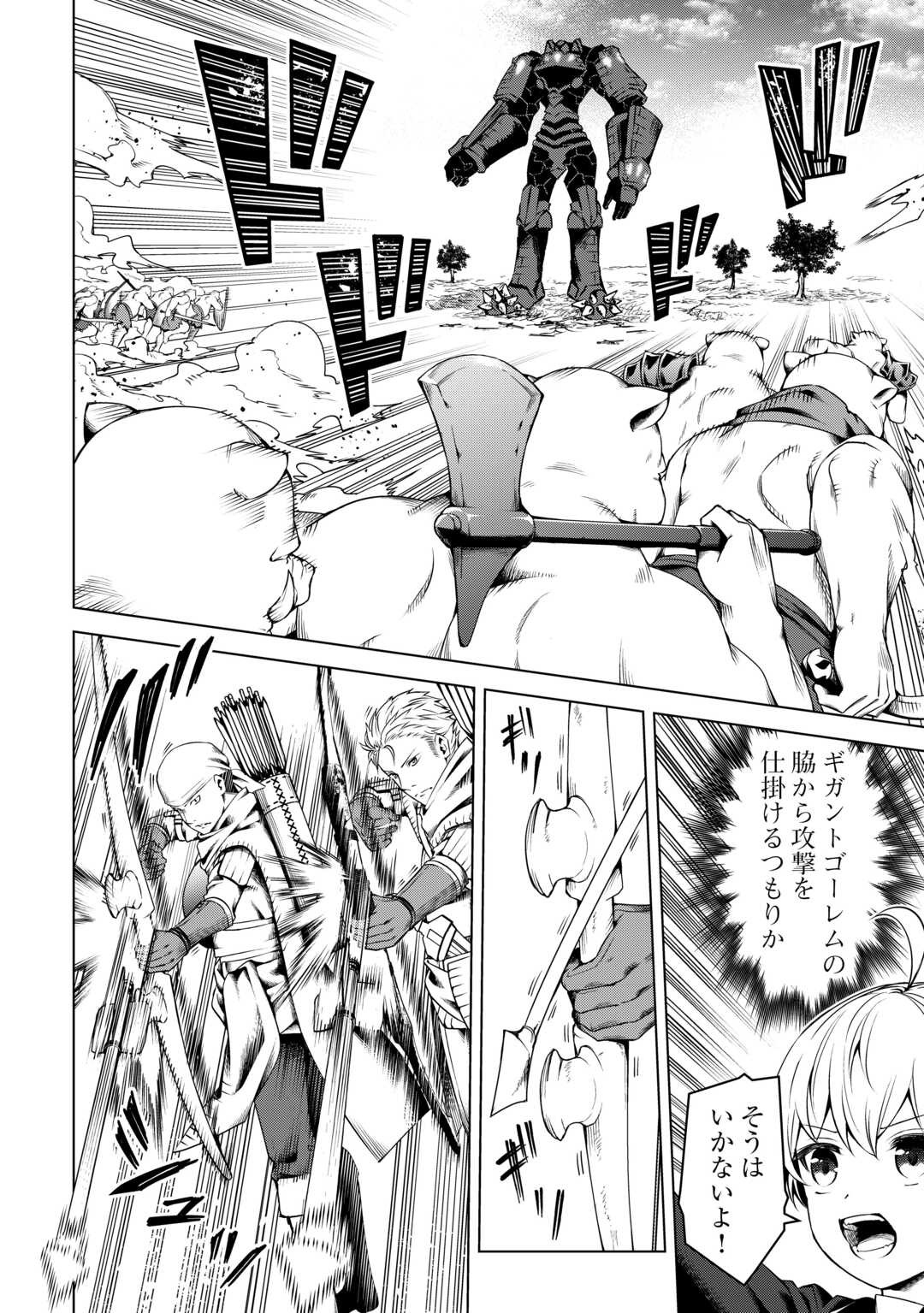 FUGUU SKILL NO RENKINJUTSUSHI, HENKYOU O KAITAKU SURU: KIZOKU NO SANNAN NI TENSEI SHITA NO DE, OIDA SARENAI YOU NI RYOUCHI KEIEI - raw - Chapter 19 - https://jpdd.ccdd.to/JPDD/fuguuskillnorenkinjutsushihenkyouokaitakusurukizokunosannannitenseishitanodeoidasarenaiyouniryouchikeieishitemita/249480/pbivxzo3hum.jpg