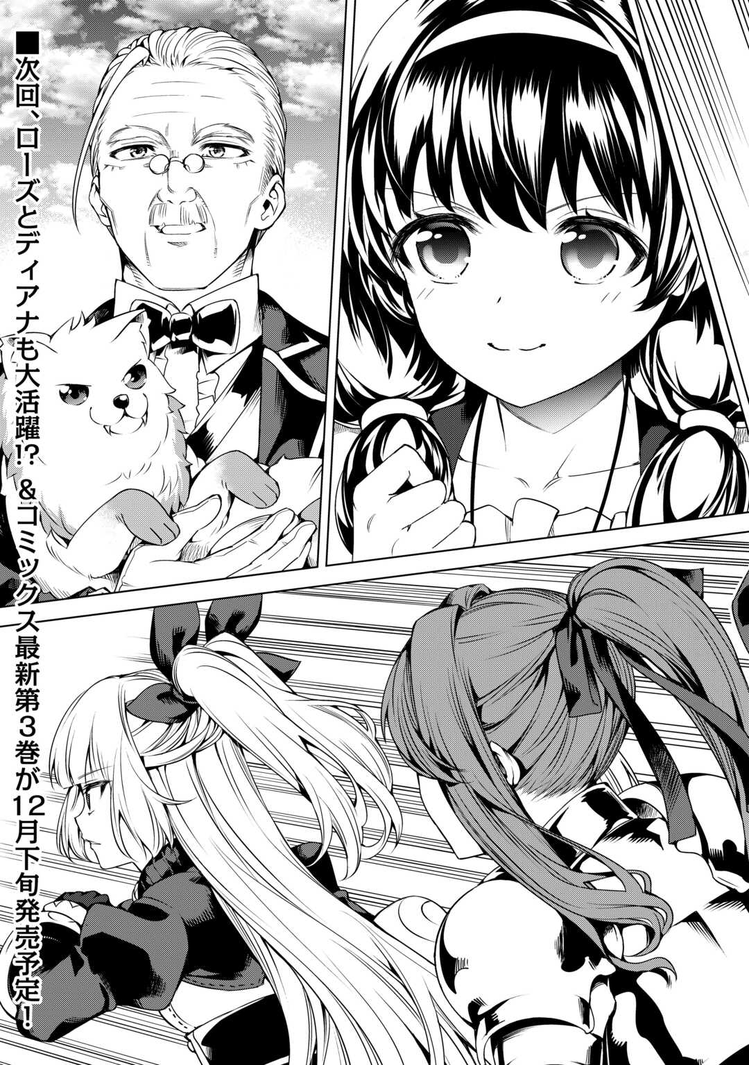FUGUU SKILL NO RENKINJUTSUSHI, HENKYOU O KAITAKU SURU: KIZOKU NO SANNAN NI TENSEI SHITA NO DE, OIDA SARENAI YOU NI RYOUCHI KEIEI - raw - Chapter 19 - https://jpdd.ccdd.to/JPDD/fuguuskillnorenkinjutsushihenkyouokaitakusurukizokunosannannitenseishitanodeoidasarenaiyouniryouchikeieishitemita/249480/qhj0zlitkpu.jpg
