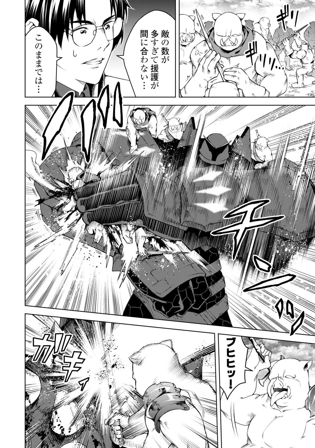 FUGUU SKILL NO RENKINJUTSUSHI, HENKYOU O KAITAKU SURU: KIZOKU NO SANNAN NI TENSEI SHITA NO DE, OIDA SARENAI YOU NI RYOUCHI KEIEI - raw - Chapter 19 - https://jpdd.ccdd.to/JPDD/fuguuskillnorenkinjutsushihenkyouokaitakusurukizokunosannannitenseishitanodeoidasarenaiyouniryouchikeieishitemita/249480/r2ixjplhjsx.jpg