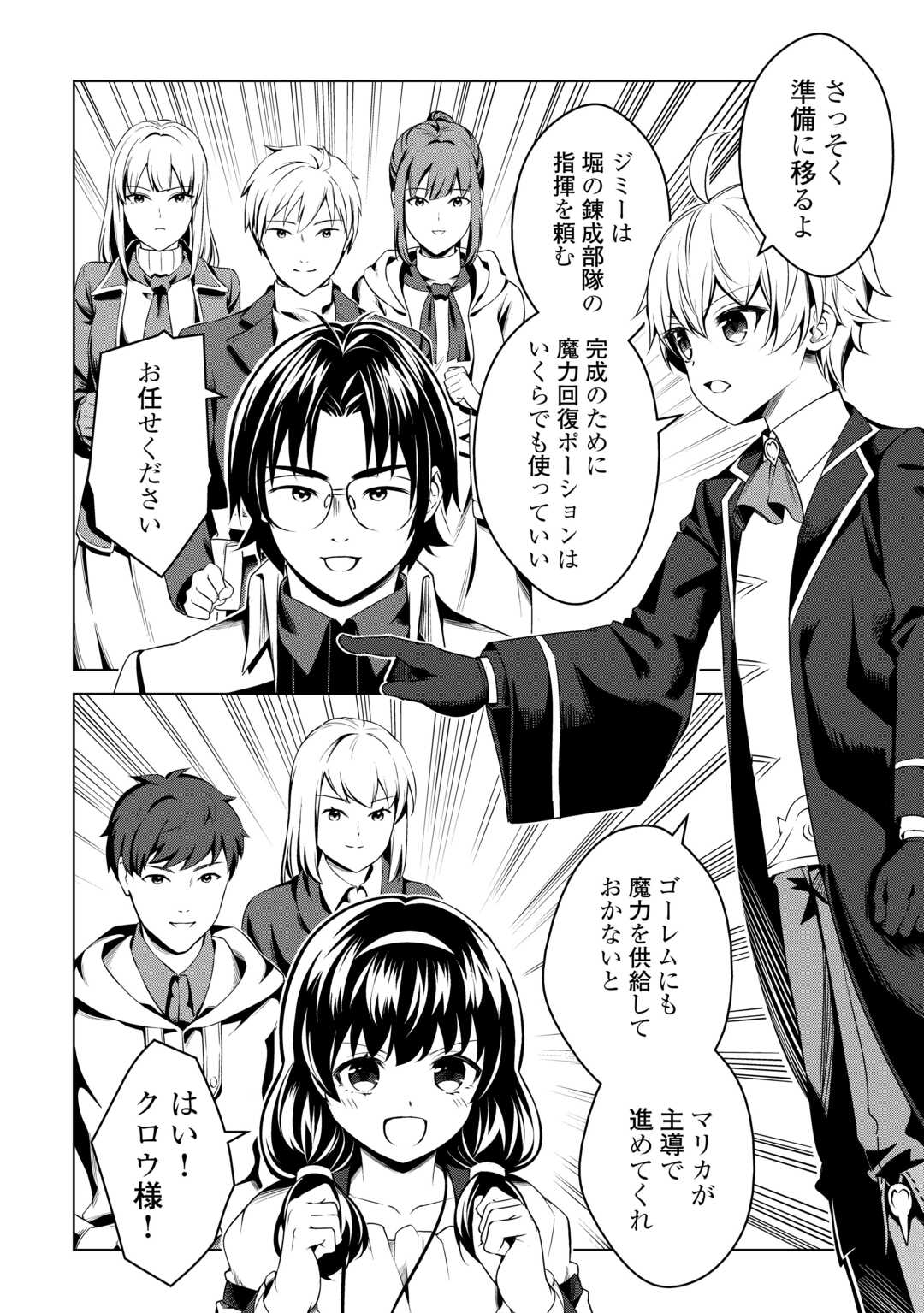 FUGUU SKILL NO RENKINJUTSUSHI, HENKYOU O KAITAKU SURU: KIZOKU NO SANNAN NI TENSEI SHITA NO DE, OIDA SARENAI YOU NI RYOUCHI KEIEI - raw - Chapter 19 - https://jpdd.ccdd.to/JPDD/fuguuskillnorenkinjutsushihenkyouokaitakusurukizokunosannannitenseishitanodeoidasarenaiyouniryouchikeieishitemita/249480/tmsuqnmijjh.jpg