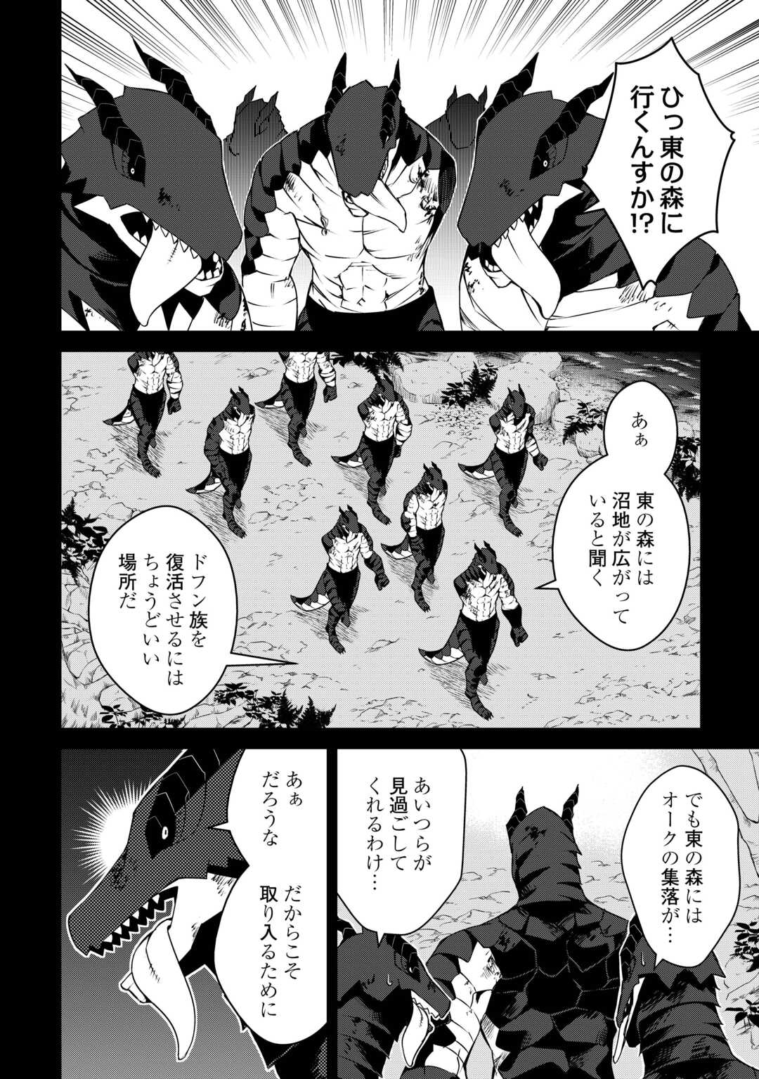 FUGUU SKILL NO RENKINJUTSUSHI, HENKYOU O KAITAKU SURU: KIZOKU NO SANNAN NI TENSEI SHITA NO DE, OIDA SARENAI YOU NI RYOUCHI KEIEI - raw - Chapter 20 - https://jpdd.ccdd.to/JPDD/fuguuskillnorenkinjutsushihenkyouokaitakusurukizokunosannannitenseishitanodeoidasarenaiyouniryouchikeieishitemita/253254/3a0kxvfnaaj.jpg
