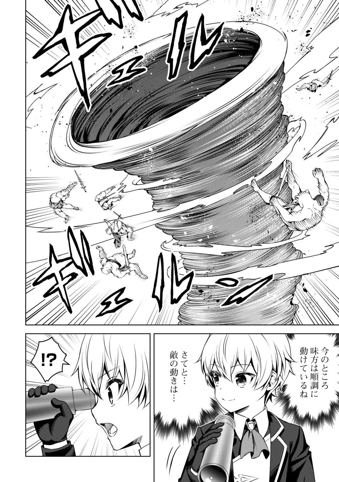 FUGUU SKILL NO RENKINJUTSUSHI, HENKYOU O KAITAKU SURU: KIZOKU NO SANNAN NI TENSEI SHITA NO DE, OIDA SARENAI YOU NI RYOUCHI KEIEI - raw - Chapter 20 - https://jpdd.ccdd.to/JPDD/fuguuskillnorenkinjutsushihenkyouokaitakusurukizokunosannannitenseishitanodeoidasarenaiyouniryouchikeieishitemita/253254/b235v424vsv.jpg