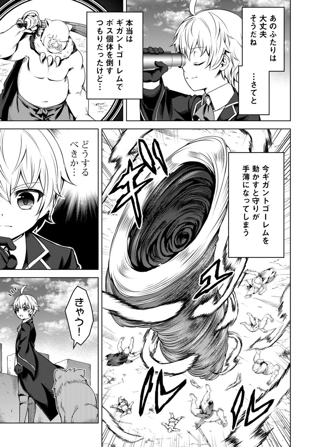FUGUU SKILL NO RENKINJUTSUSHI, HENKYOU O KAITAKU SURU: KIZOKU NO SANNAN NI TENSEI SHITA NO DE, OIDA SARENAI YOU NI RYOUCHI KEIEI - raw - Chapter 20 - https://jpdd.ccdd.to/JPDD/fuguuskillnorenkinjutsushihenkyouokaitakusurukizokunosannannitenseishitanodeoidasarenaiyouniryouchikeieishitemita/253254/bhrajvofd2c.jpg