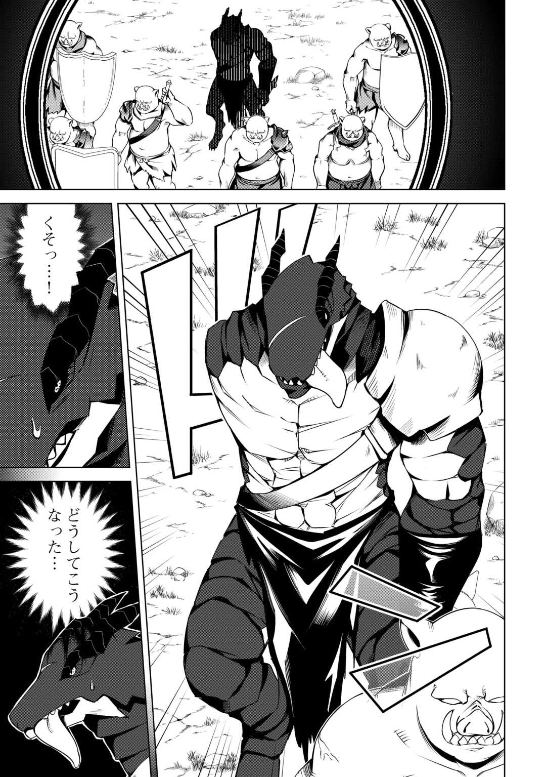 FUGUU SKILL NO RENKINJUTSUSHI, HENKYOU O KAITAKU SURU: KIZOKU NO SANNAN NI TENSEI SHITA NO DE, OIDA SARENAI YOU NI RYOUCHI KEIEI - raw - Chapter 20 - https://jpdd.ccdd.to/JPDD/fuguuskillnorenkinjutsushihenkyouokaitakusurukizokunosannannitenseishitanodeoidasarenaiyouniryouchikeieishitemita/253254/cd51n1ivqh1.jpg