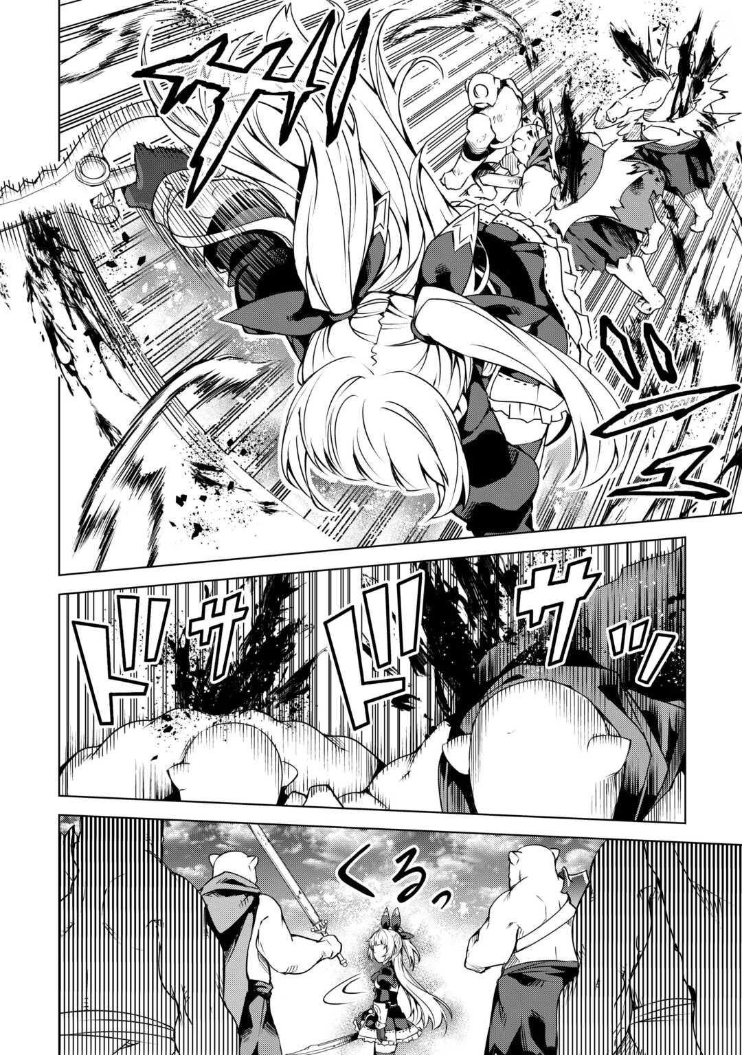 FUGUU SKILL NO RENKINJUTSUSHI, HENKYOU O KAITAKU SURU: KIZOKU NO SANNAN NI TENSEI SHITA NO DE, OIDA SARENAI YOU NI RYOUCHI KEIEI - raw - Chapter 20 - https://jpdd.ccdd.to/JPDD/fuguuskillnorenkinjutsushihenkyouokaitakusurukizokunosannannitenseishitanodeoidasarenaiyouniryouchikeieishitemita/253254/d2kalwd5p4g.jpg