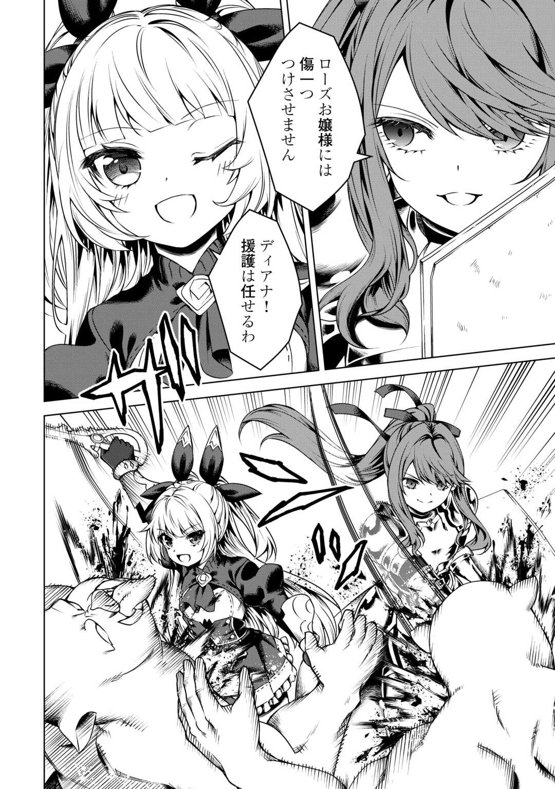 FUGUU SKILL NO RENKINJUTSUSHI, HENKYOU O KAITAKU SURU: KIZOKU NO SANNAN NI TENSEI SHITA NO DE, OIDA SARENAI YOU NI RYOUCHI KEIEI - raw - Chapter 20 - https://jpdd.ccdd.to/JPDD/fuguuskillnorenkinjutsushihenkyouokaitakusurukizokunosannannitenseishitanodeoidasarenaiyouniryouchikeieishitemita/253254/dfw30l24xnp.jpg