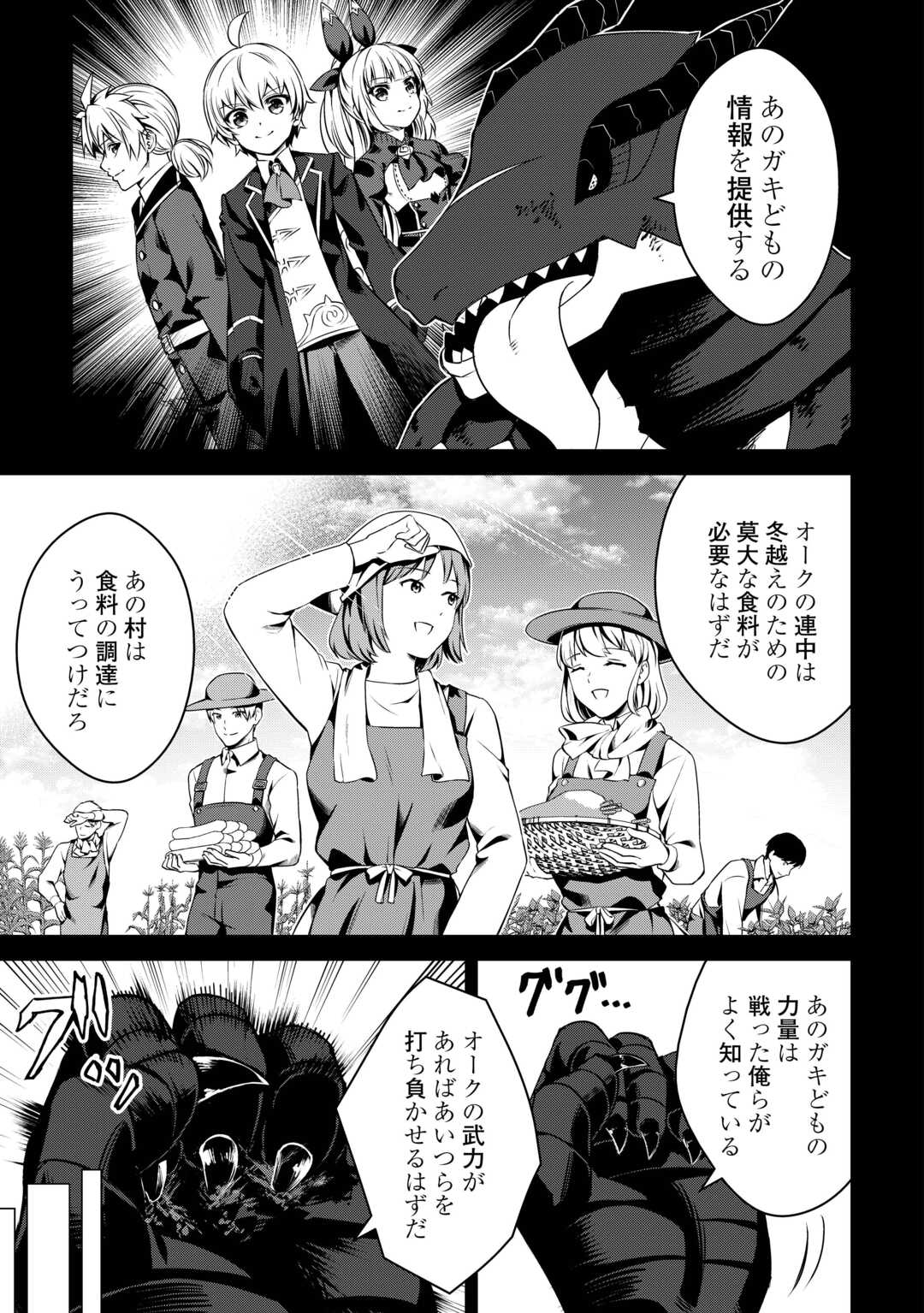 FUGUU SKILL NO RENKINJUTSUSHI, HENKYOU O KAITAKU SURU: KIZOKU NO SANNAN NI TENSEI SHITA NO DE, OIDA SARENAI YOU NI RYOUCHI KEIEI - raw - Chapter 20 - https://jpdd.ccdd.to/JPDD/fuguuskillnorenkinjutsushihenkyouokaitakusurukizokunosannannitenseishitanodeoidasarenaiyouniryouchikeieishitemita/253254/efpvxpvw3dg.jpg