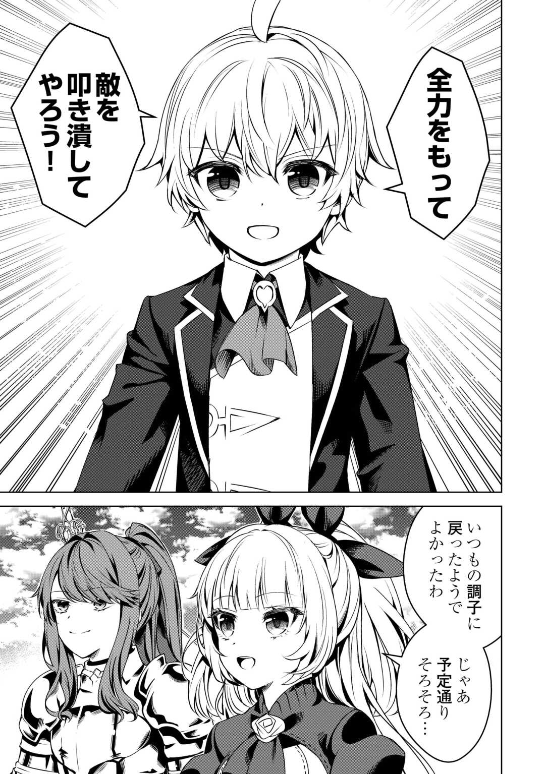 FUGUU SKILL NO RENKINJUTSUSHI, HENKYOU O KAITAKU SURU: KIZOKU NO SANNAN NI TENSEI SHITA NO DE, OIDA SARENAI YOU NI RYOUCHI KEIEI - raw - Chapter 20 - https://jpdd.ccdd.to/JPDD/fuguuskillnorenkinjutsushihenkyouokaitakusurukizokunosannannitenseishitanodeoidasarenaiyouniryouchikeieishitemita/253254/ethcvb4lohx.jpg