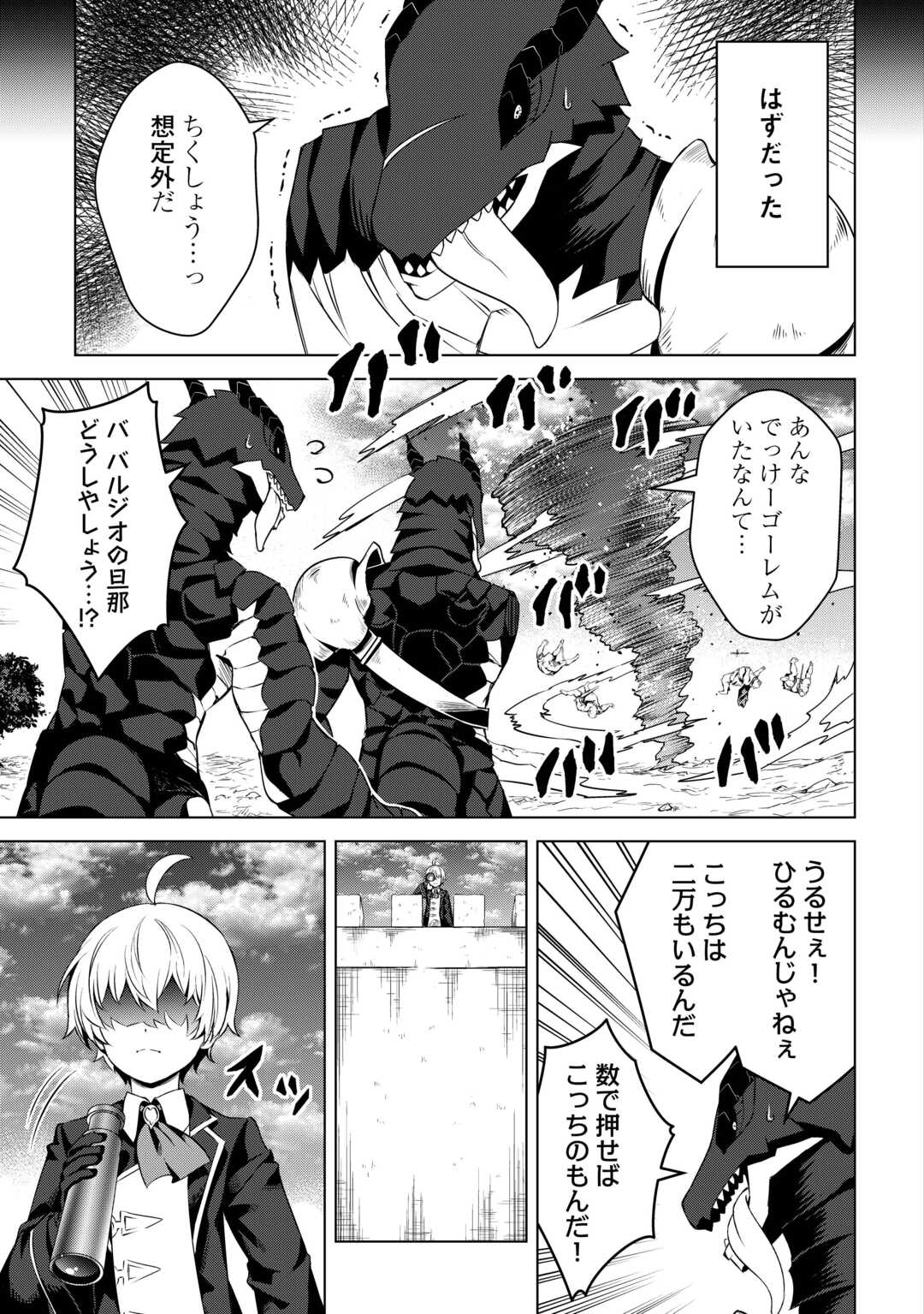 FUGUU SKILL NO RENKINJUTSUSHI, HENKYOU O KAITAKU SURU: KIZOKU NO SANNAN NI TENSEI SHITA NO DE, OIDA SARENAI YOU NI RYOUCHI KEIEI - raw - Chapter 20 - https://jpdd.ccdd.to/JPDD/fuguuskillnorenkinjutsushihenkyouokaitakusurukizokunosannannitenseishitanodeoidasarenaiyouniryouchikeieishitemita/253254/log5kgvvmx2.jpg