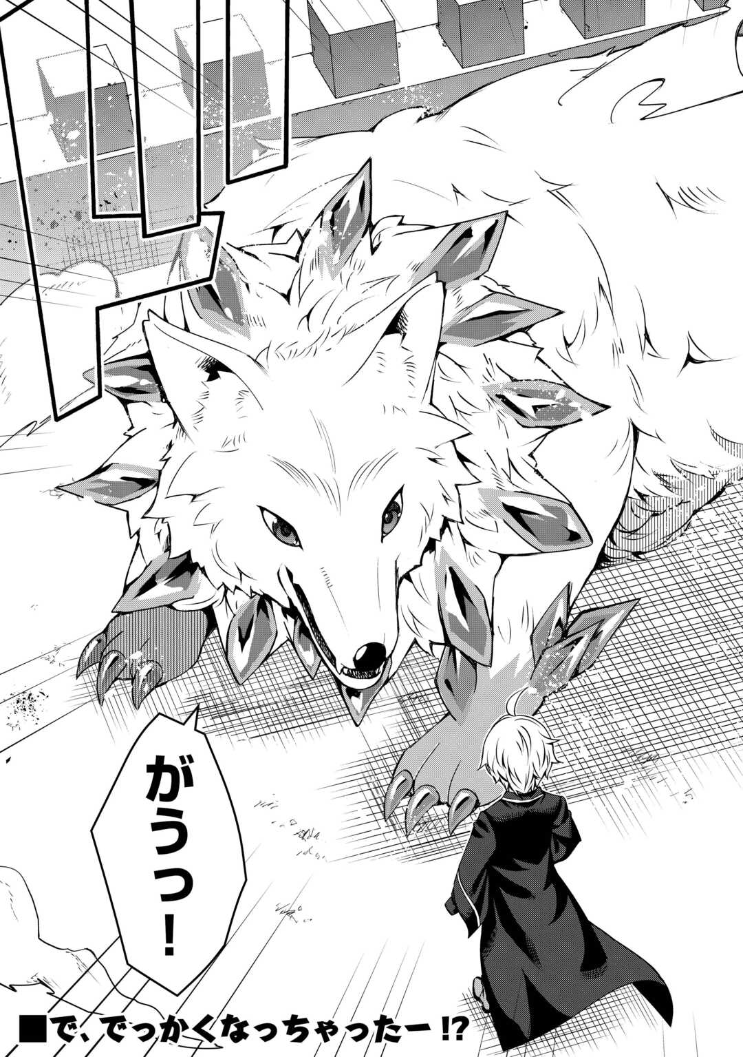 FUGUU SKILL NO RENKINJUTSUSHI, HENKYOU O KAITAKU SURU: KIZOKU NO SANNAN NI TENSEI SHITA NO DE, OIDA SARENAI YOU NI RYOUCHI KEIEI - raw - Chapter 20 - https://jpdd.ccdd.to/JPDD/fuguuskillnorenkinjutsushihenkyouokaitakusurukizokunosannannitenseishitanodeoidasarenaiyouniryouchikeieishitemita/253254/m50v43tj2az.jpg