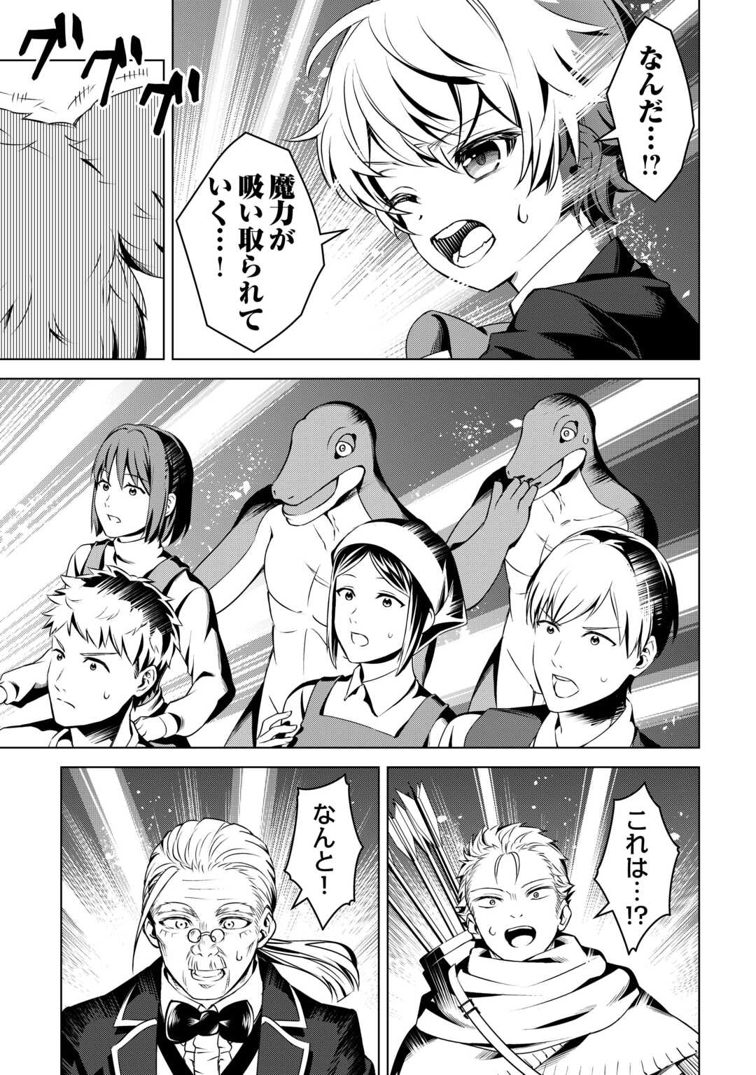 FUGUU SKILL NO RENKINJUTSUSHI, HENKYOU O KAITAKU SURU: KIZOKU NO SANNAN NI TENSEI SHITA NO DE, OIDA SARENAI YOU NI RYOUCHI KEIEI - raw - Chapter 20 - https://jpdd.ccdd.to/JPDD/fuguuskillnorenkinjutsushihenkyouokaitakusurukizokunosannannitenseishitanodeoidasarenaiyouniryouchikeieishitemita/253254/mae11aewx24.jpg