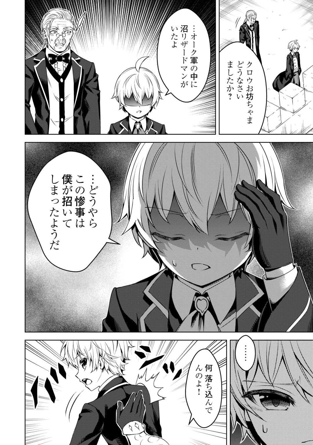 FUGUU SKILL NO RENKINJUTSUSHI, HENKYOU O KAITAKU SURU: KIZOKU NO SANNAN NI TENSEI SHITA NO DE, OIDA SARENAI YOU NI RYOUCHI KEIEI - raw - Chapter 20 - https://jpdd.ccdd.to/JPDD/fuguuskillnorenkinjutsushihenkyouokaitakusurukizokunosannannitenseishitanodeoidasarenaiyouniryouchikeieishitemita/253254/ocdcnv4hqtg.jpg
