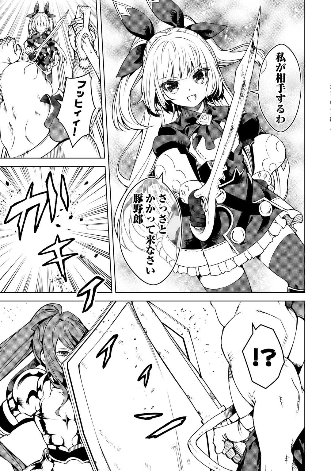 FUGUU SKILL NO RENKINJUTSUSHI, HENKYOU O KAITAKU SURU: KIZOKU NO SANNAN NI TENSEI SHITA NO DE, OIDA SARENAI YOU NI RYOUCHI KEIEI - raw - Chapter 20 - https://jpdd.ccdd.to/JPDD/fuguuskillnorenkinjutsushihenkyouokaitakusurukizokunosannannitenseishitanodeoidasarenaiyouniryouchikeieishitemita/253254/qzxef2vp4u4.jpg