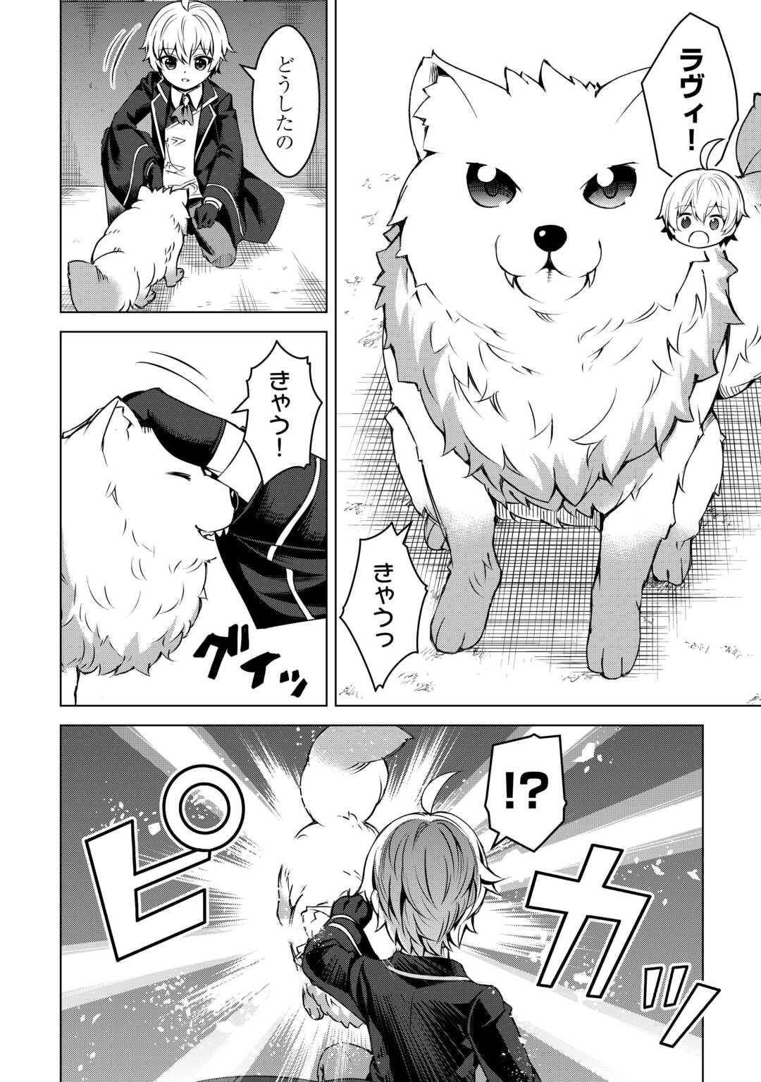 FUGUU SKILL NO RENKINJUTSUSHI, HENKYOU O KAITAKU SURU: KIZOKU NO SANNAN NI TENSEI SHITA NO DE, OIDA SARENAI YOU NI RYOUCHI KEIEI - raw - Chapter 20 - https://jpdd.ccdd.to/JPDD/fuguuskillnorenkinjutsushihenkyouokaitakusurukizokunosannannitenseishitanodeoidasarenaiyouniryouchikeieishitemita/253254/tnvyvdlxi2z.jpg