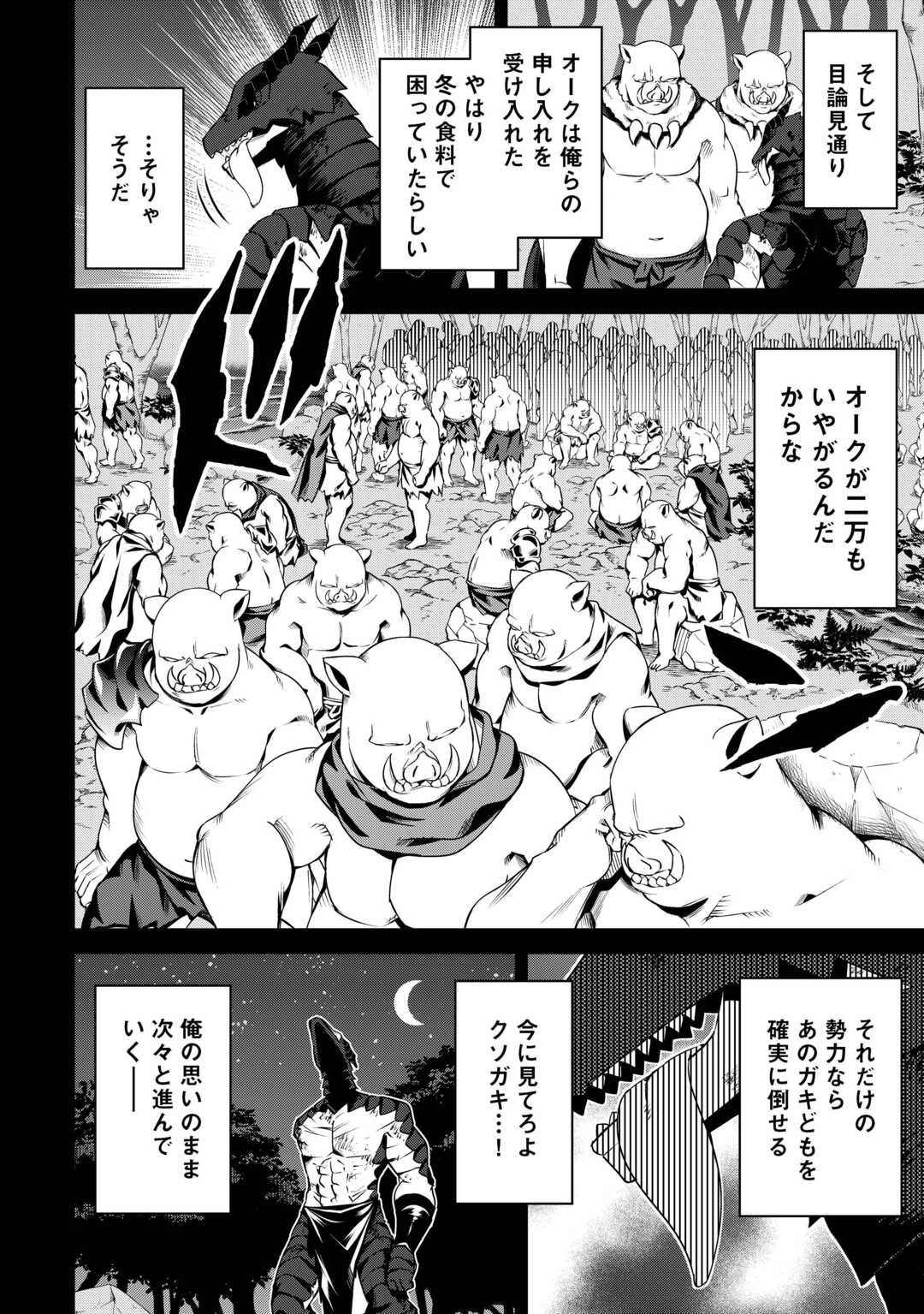 FUGUU SKILL NO RENKINJUTSUSHI, HENKYOU O KAITAKU SURU: KIZOKU NO SANNAN NI TENSEI SHITA NO DE, OIDA SARENAI YOU NI RYOUCHI KEIEI - raw - Chapter 20 - https://jpdd.ccdd.to/JPDD/fuguuskillnorenkinjutsushihenkyouokaitakusurukizokunosannannitenseishitanodeoidasarenaiyouniryouchikeieishitemita/253254/z3pfr4z0z1m.jpg