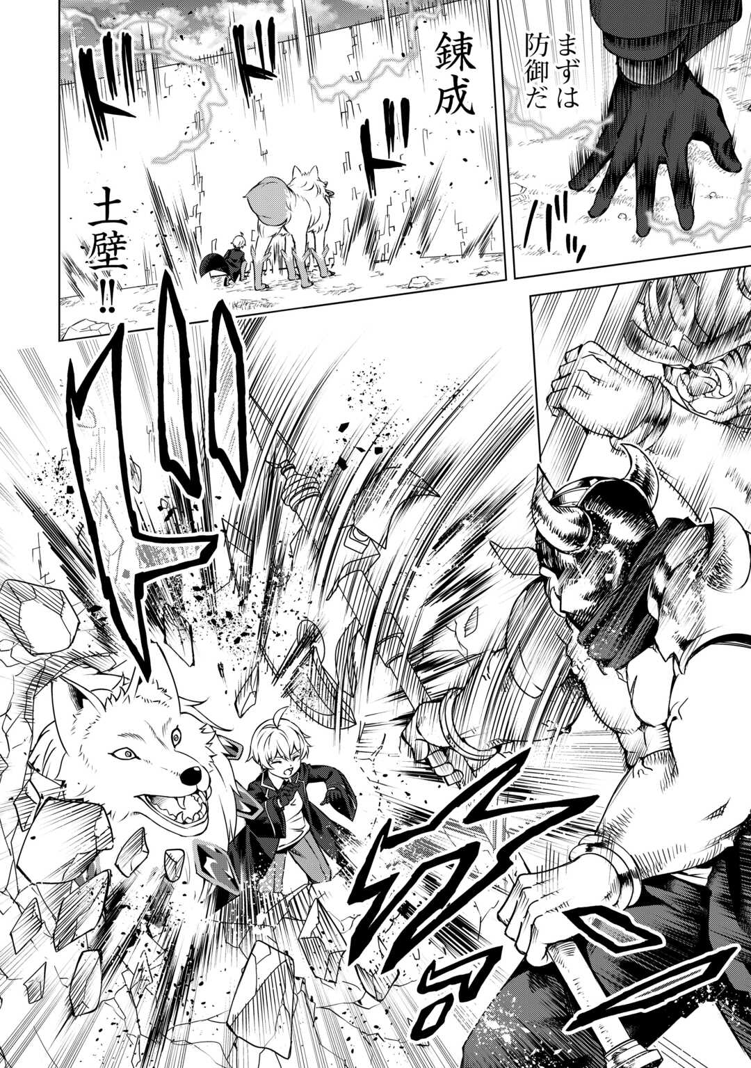 FUGUU SKILL NO RENKINJUTSUSHI, HENKYOU O KAITAKU SURU: KIZOKU NO SANNAN NI TENSEI SHITA NO DE, OIDA SARENAI YOU NI RYOUCHI KEIEI - raw - Chapter 21 - https://jpdd.ccdd.to/JPDD/fuguuskillnorenkinjutsushihenkyouokaitakusurukizokunosannannitenseishitanodeoidasarenaiyouniryouchikeieishitemita/258079/0d0d4rp5fke.jpg