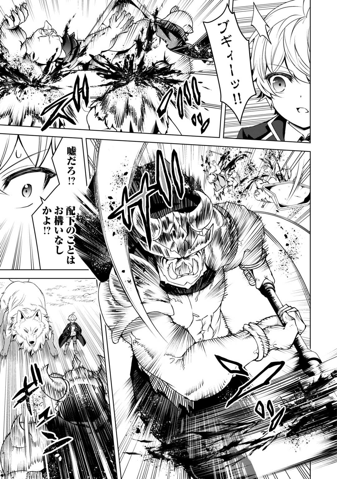 FUGUU SKILL NO RENKINJUTSUSHI, HENKYOU O KAITAKU SURU: KIZOKU NO SANNAN NI TENSEI SHITA NO DE, OIDA SARENAI YOU NI RYOUCHI KEIEI - raw - Chapter 21 - https://jpdd.ccdd.to/JPDD/fuguuskillnorenkinjutsushihenkyouokaitakusurukizokunosannannitenseishitanodeoidasarenaiyouniryouchikeieishitemita/258079/1p24goqkkyj.jpg