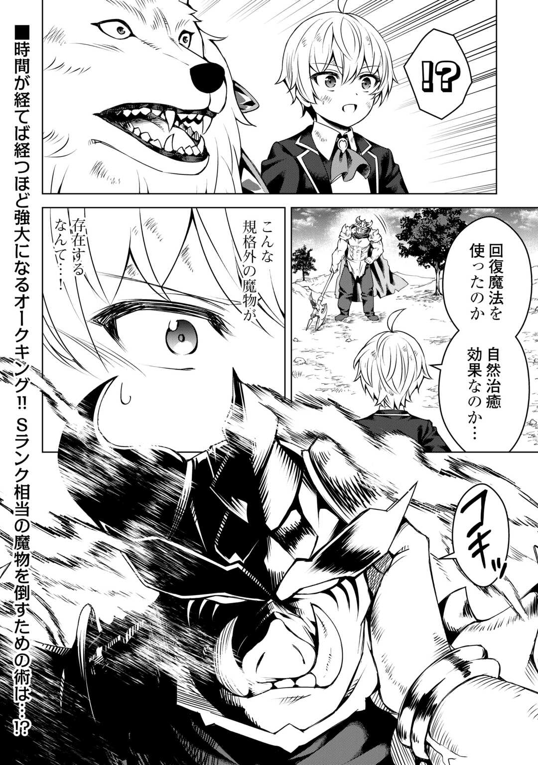 FUGUU SKILL NO RENKINJUTSUSHI, HENKYOU O KAITAKU SURU: KIZOKU NO SANNAN NI TENSEI SHITA NO DE, OIDA SARENAI YOU NI RYOUCHI KEIEI - raw - Chapter 21 - https://jpdd.ccdd.to/JPDD/fuguuskillnorenkinjutsushihenkyouokaitakusurukizokunosannannitenseishitanodeoidasarenaiyouniryouchikeieishitemita/258079/1wrk5vwir5y.jpg