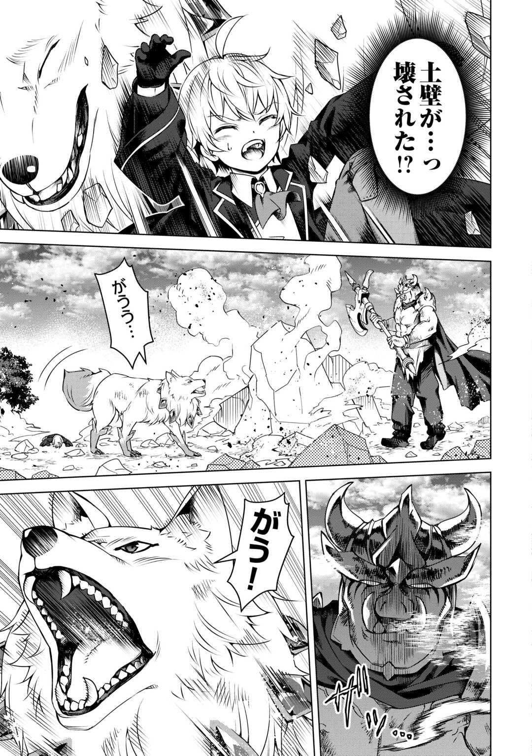 FUGUU SKILL NO RENKINJUTSUSHI, HENKYOU O KAITAKU SURU: KIZOKU NO SANNAN NI TENSEI SHITA NO DE, OIDA SARENAI YOU NI RYOUCHI KEIEI - raw - Chapter 21 - https://jpdd.ccdd.to/JPDD/fuguuskillnorenkinjutsushihenkyouokaitakusurukizokunosannannitenseishitanodeoidasarenaiyouniryouchikeieishitemita/258079/52h2ekjyrd0.jpg
