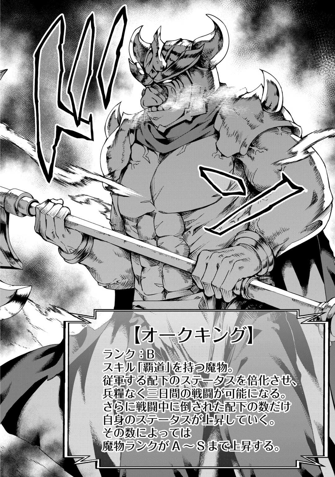 FUGUU SKILL NO RENKINJUTSUSHI, HENKYOU O KAITAKU SURU: KIZOKU NO SANNAN NI TENSEI SHITA NO DE, OIDA SARENAI YOU NI RYOUCHI KEIEI - raw - Chapter 21 - https://jpdd.ccdd.to/JPDD/fuguuskillnorenkinjutsushihenkyouokaitakusurukizokunosannannitenseishitanodeoidasarenaiyouniryouchikeieishitemita/258079/52phu5gbral.jpg
