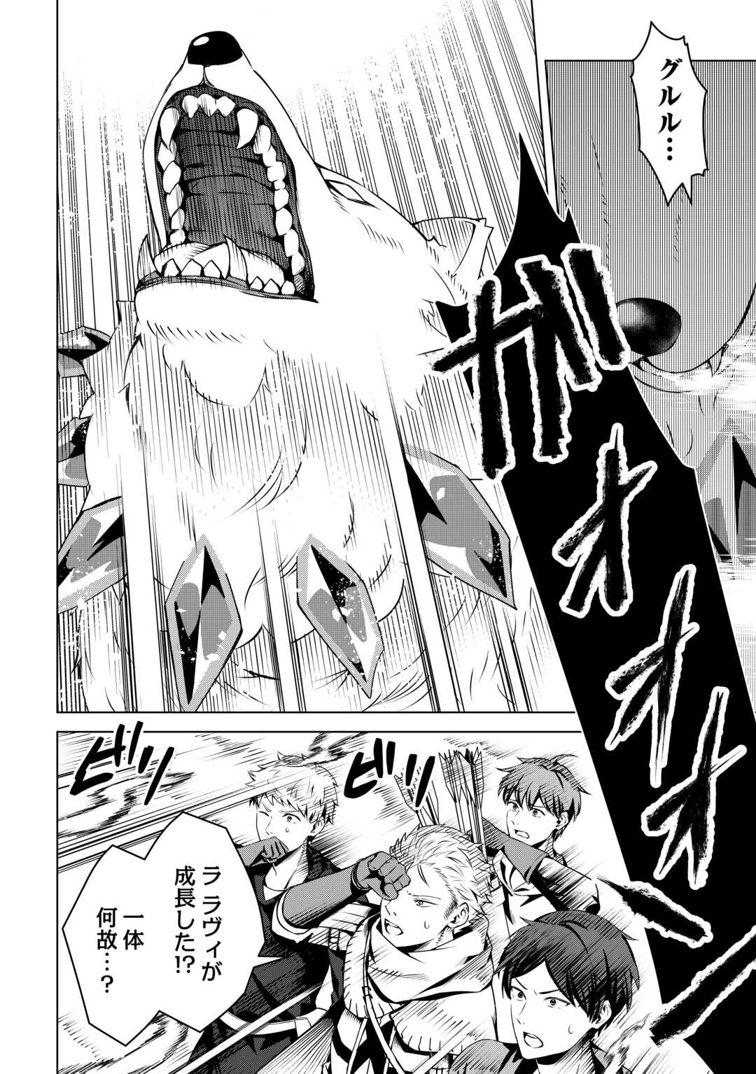 FUGUU SKILL NO RENKINJUTSUSHI, HENKYOU O KAITAKU SURU: KIZOKU NO SANNAN NI TENSEI SHITA NO DE, OIDA SARENAI YOU NI RYOUCHI KEIEI - raw - Chapter 21 - https://jpdd.ccdd.to/JPDD/fuguuskillnorenkinjutsushihenkyouokaitakusurukizokunosannannitenseishitanodeoidasarenaiyouniryouchikeieishitemita/258079/5hkc3kvfg1a.jpg